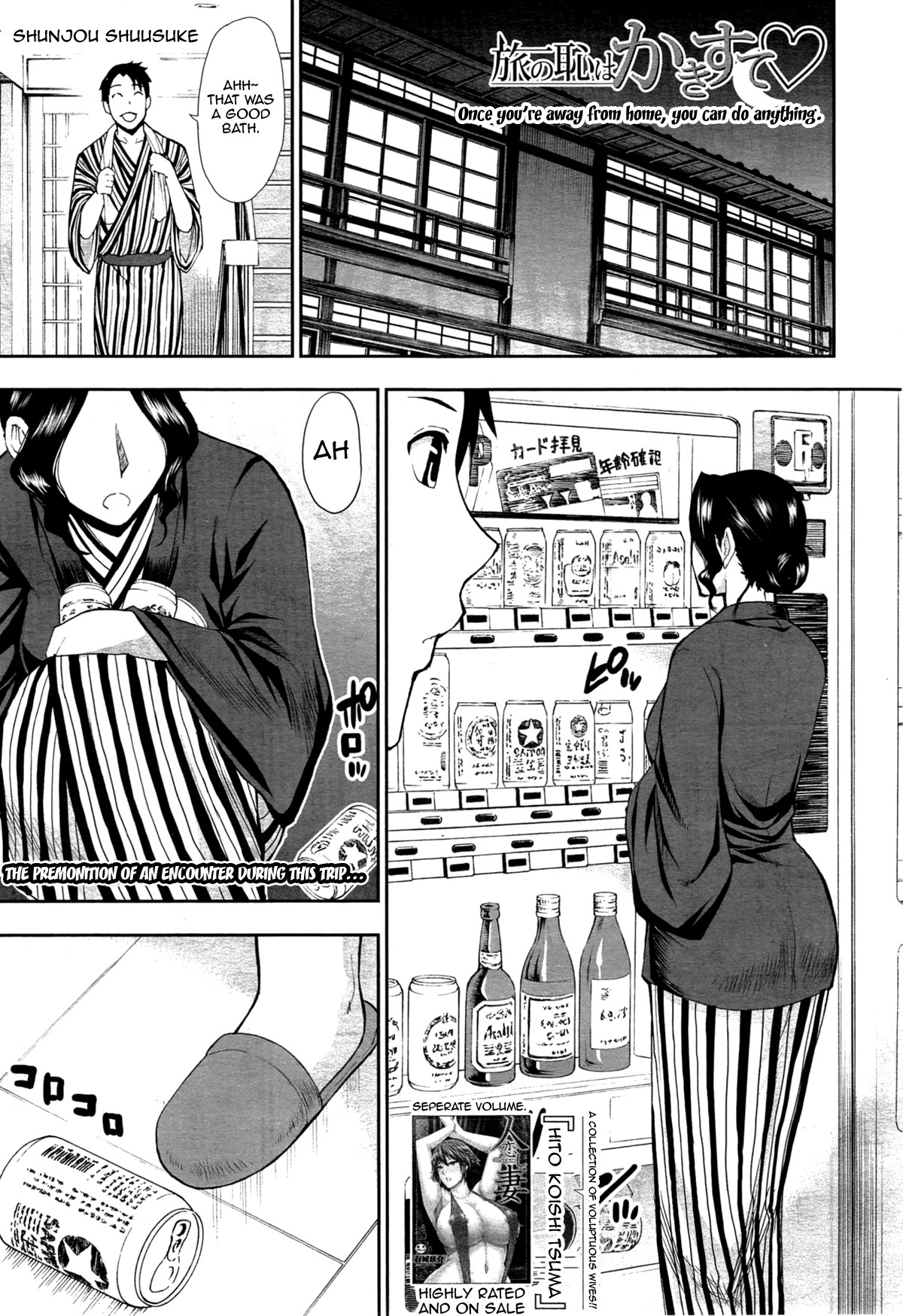 Tabi no Haji wa Kakisute | Once You're Away From Home, You can do anything. (COMIC Mugen Tensei 2015-06)