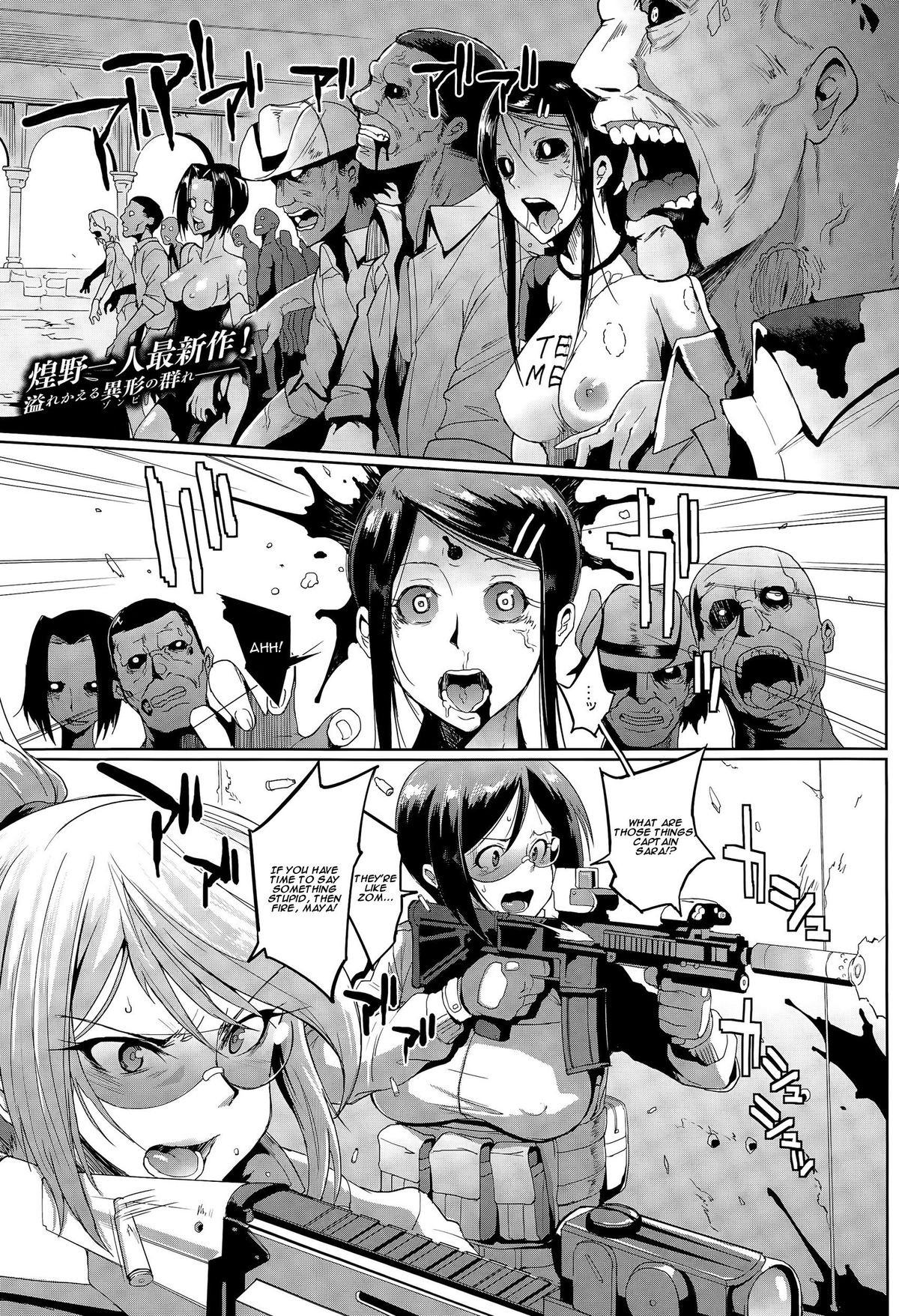 Voodoo Squad Zenpen (COMIC Unreal 2015-04 Vol. 54)