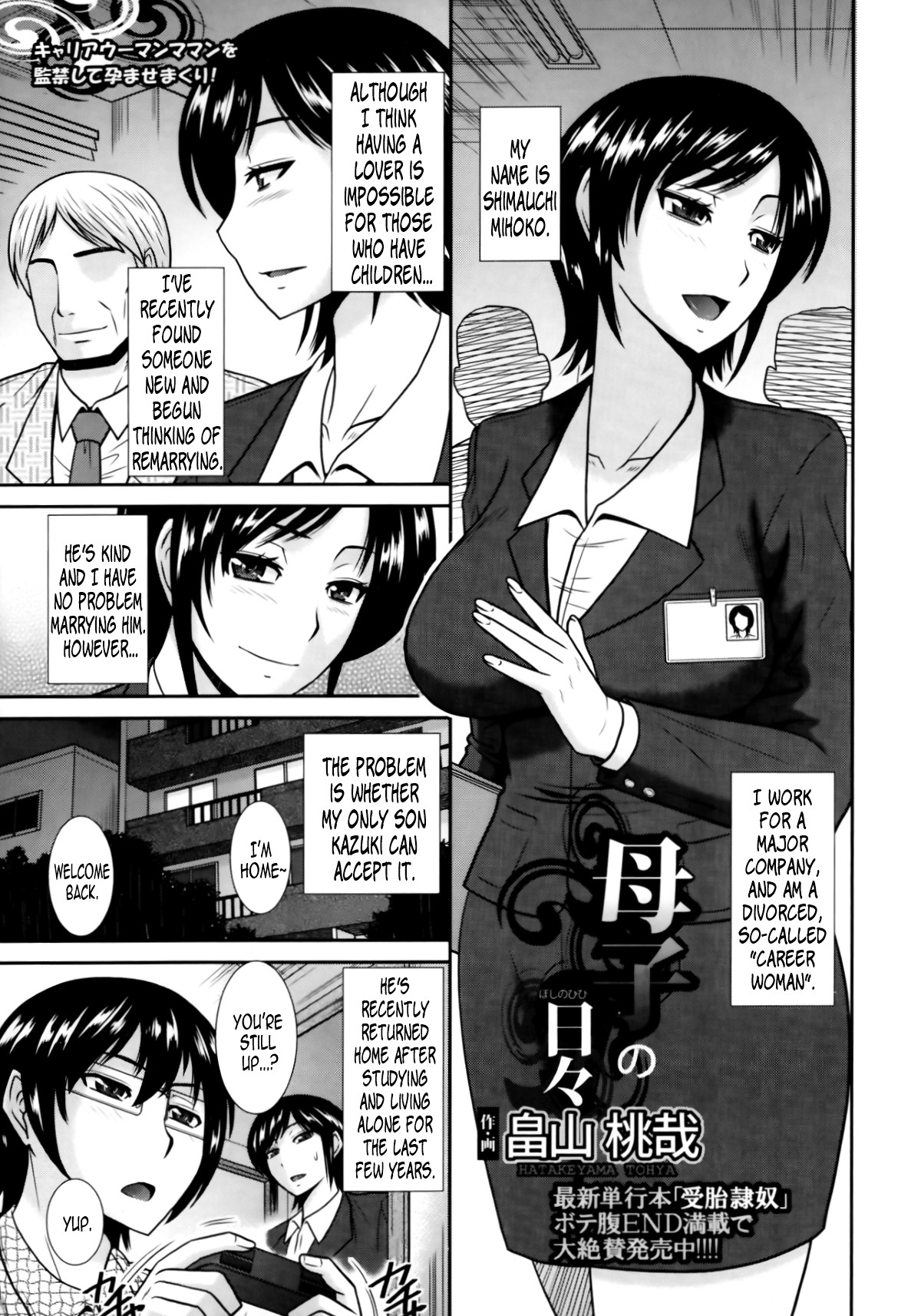 Boshi no Hibi | Daily Life of Mother and Child (ANGEL Club 2013-12)