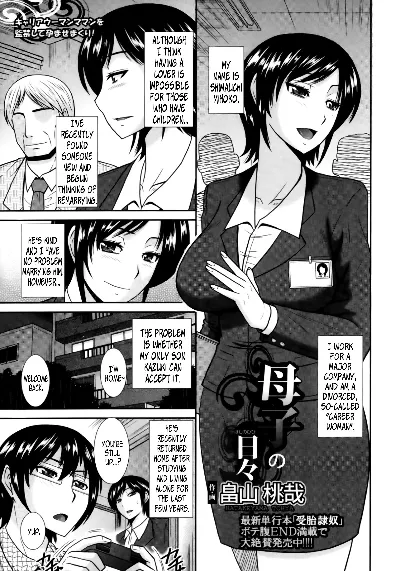 Boshi no Hibi | Daily Life of Mother and Child (ANGEL Club 2013-12)