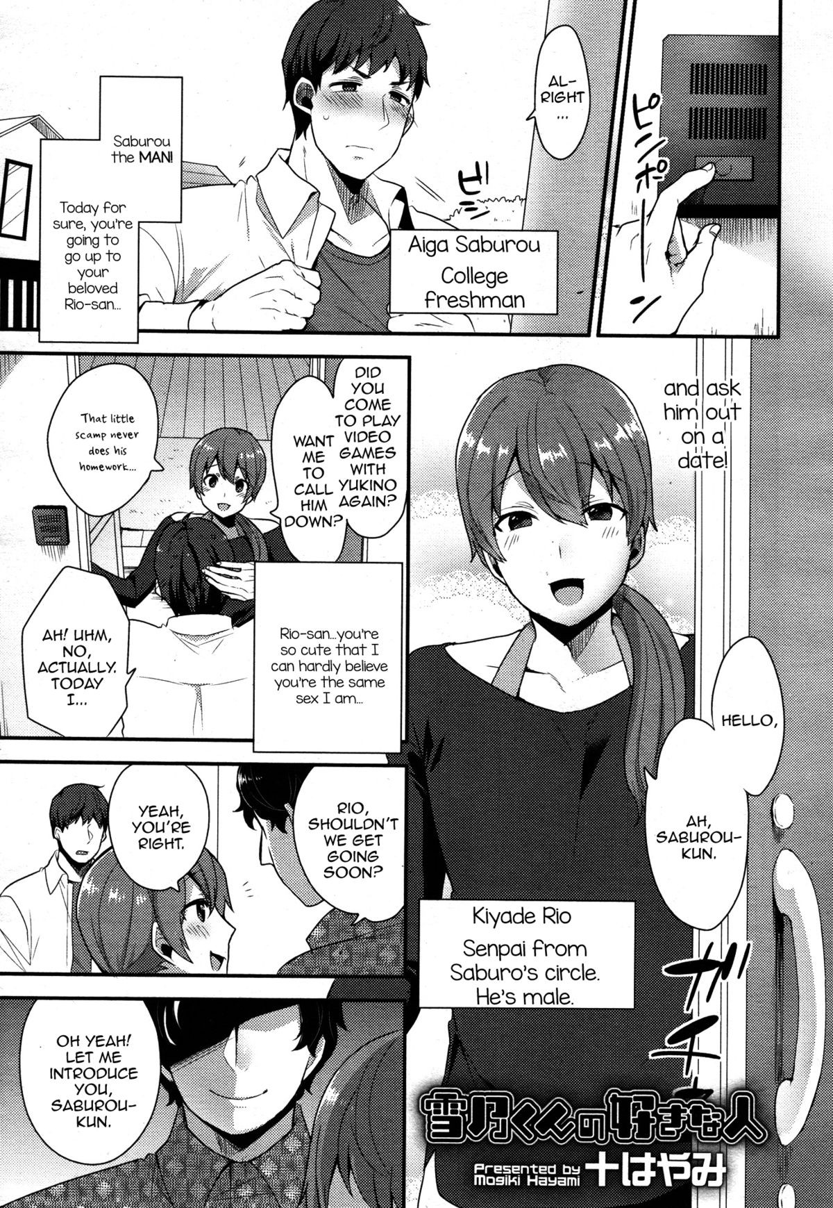 Yukino-kun no Sukina Hito (Koushoku Shounen Vol. 05)
