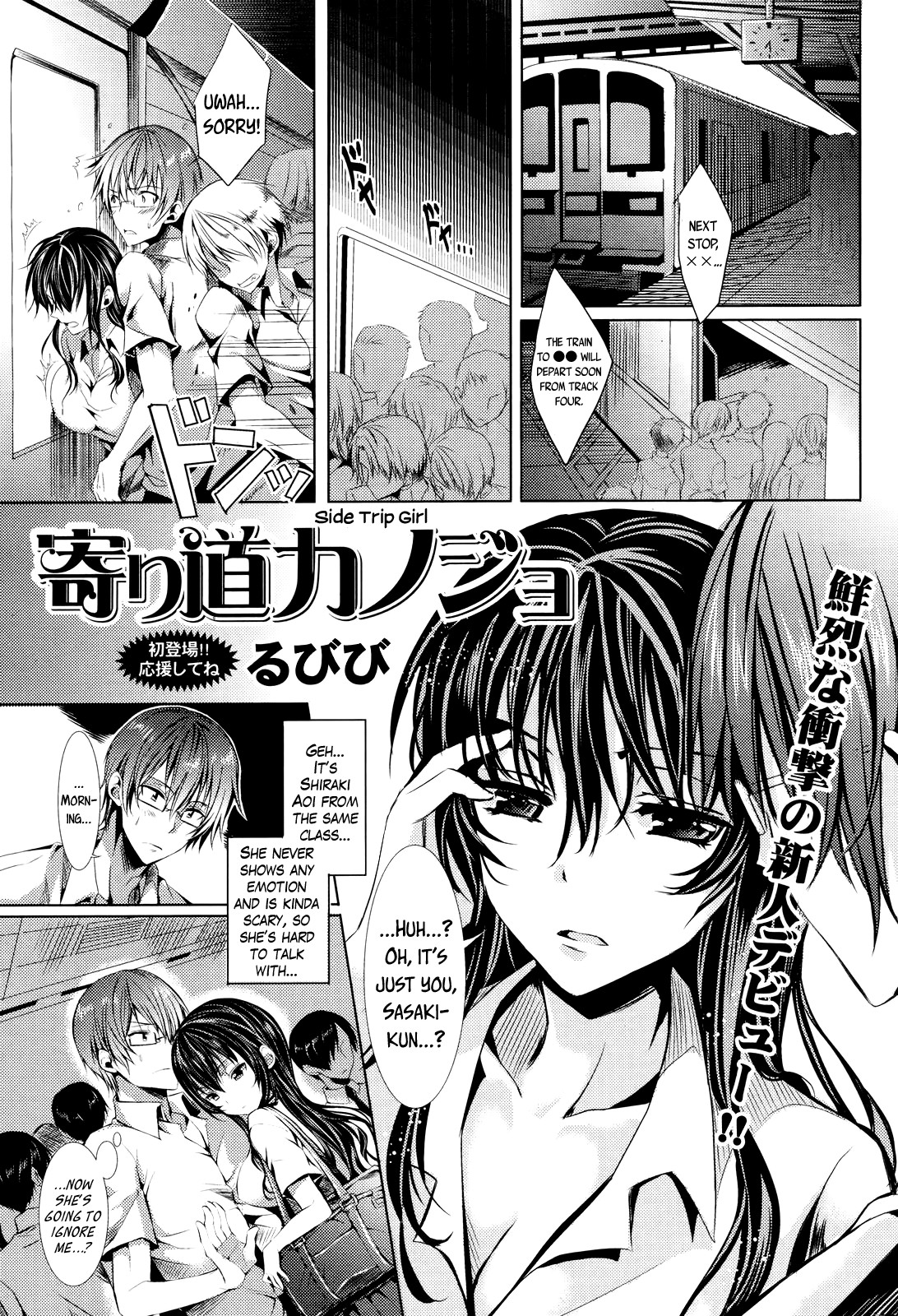 Yorimichi Kanojo | Side Trip Girl (COMIC Kairakuten BEAST 2012-11) =LewdWaniBootleggers=