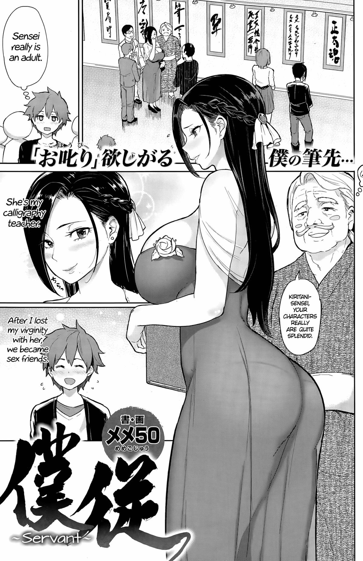Bokujuu | Servant (COMIC Shitsurakuten 2015-06) =CW=