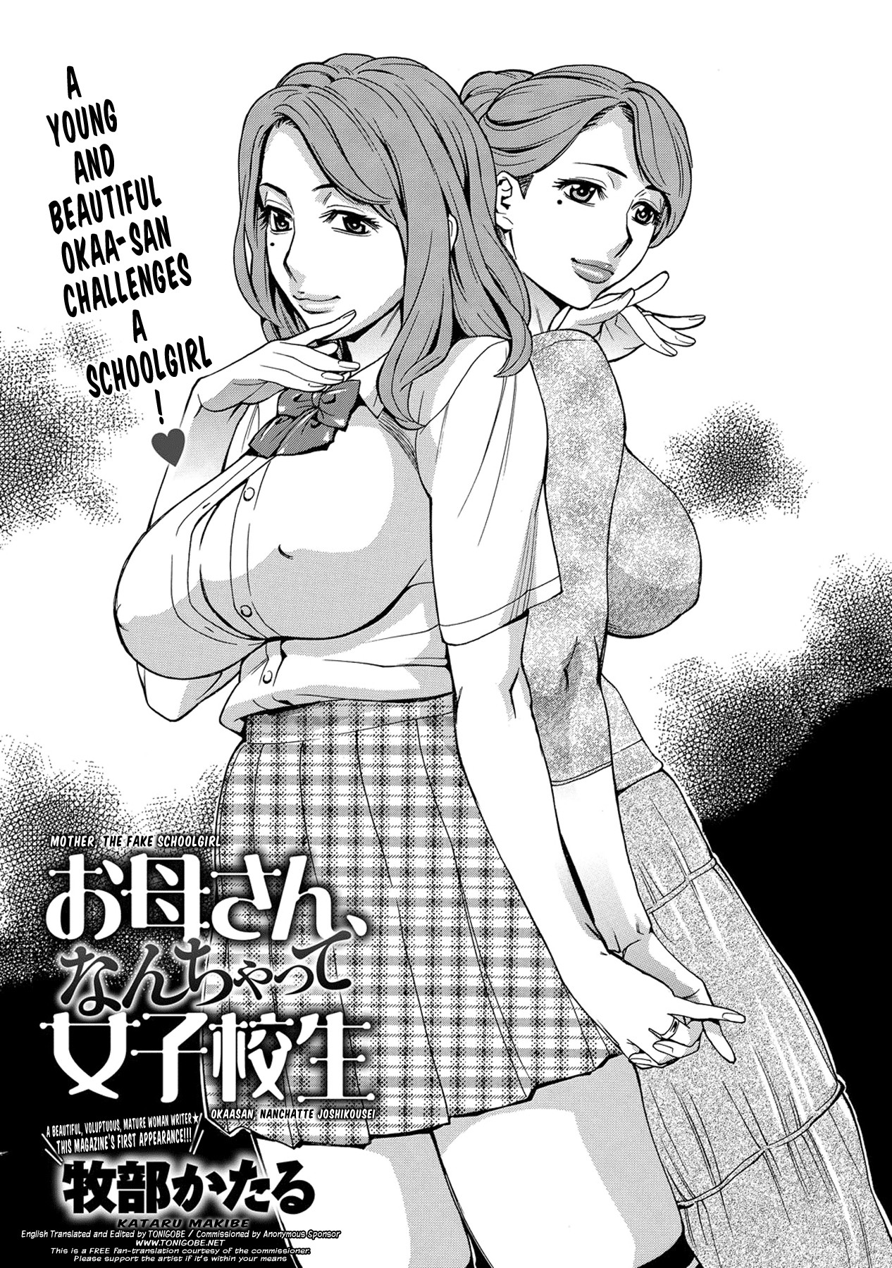 Okaa-san, Nanchatte Joshikousei | Mother, The Fake Schoolgirl (COMIC Anthurium 016 2014-08)
