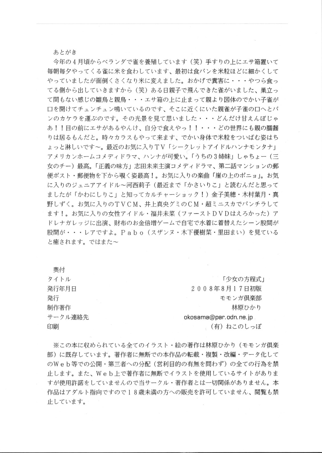Page 49