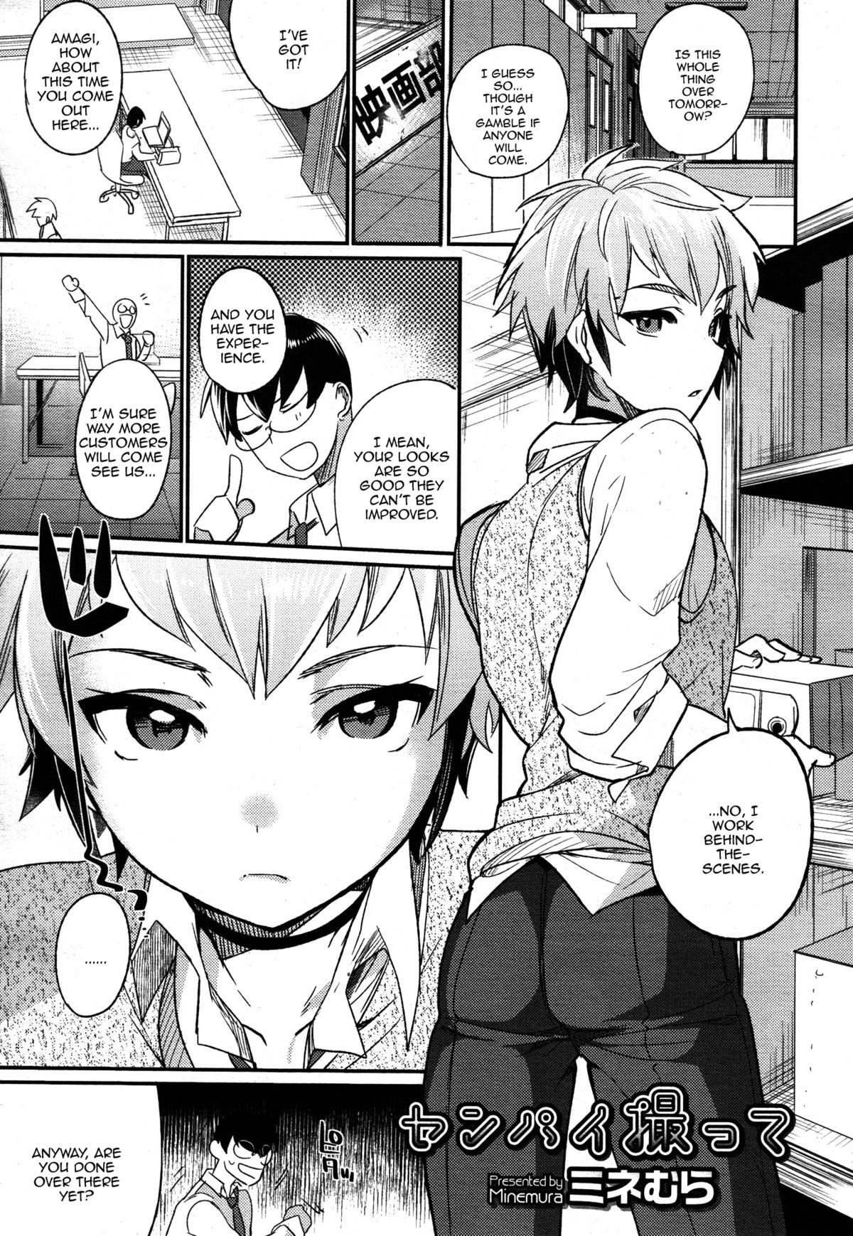 Senpai Totte  (Koushoku Shounen Vol. 05)