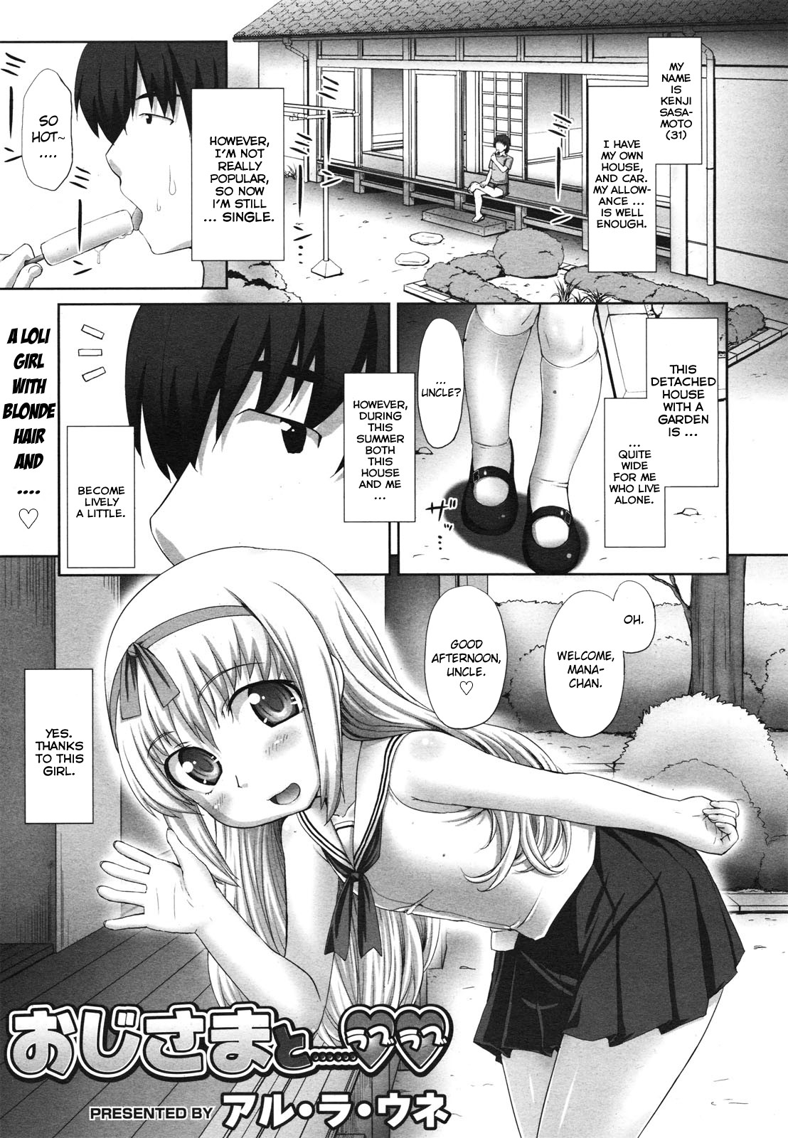 Oji-sama to ... Love Love | Getting Lovey-Dovey With Uncle (COMIC 0EX Vol. 29 2010-05)