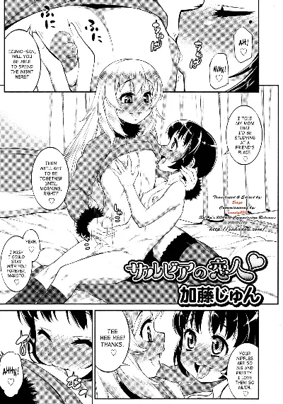 Salvia no Koibito ♥ | Salvia's Lover ♥ (Koushoku Shounen Vol. 04)