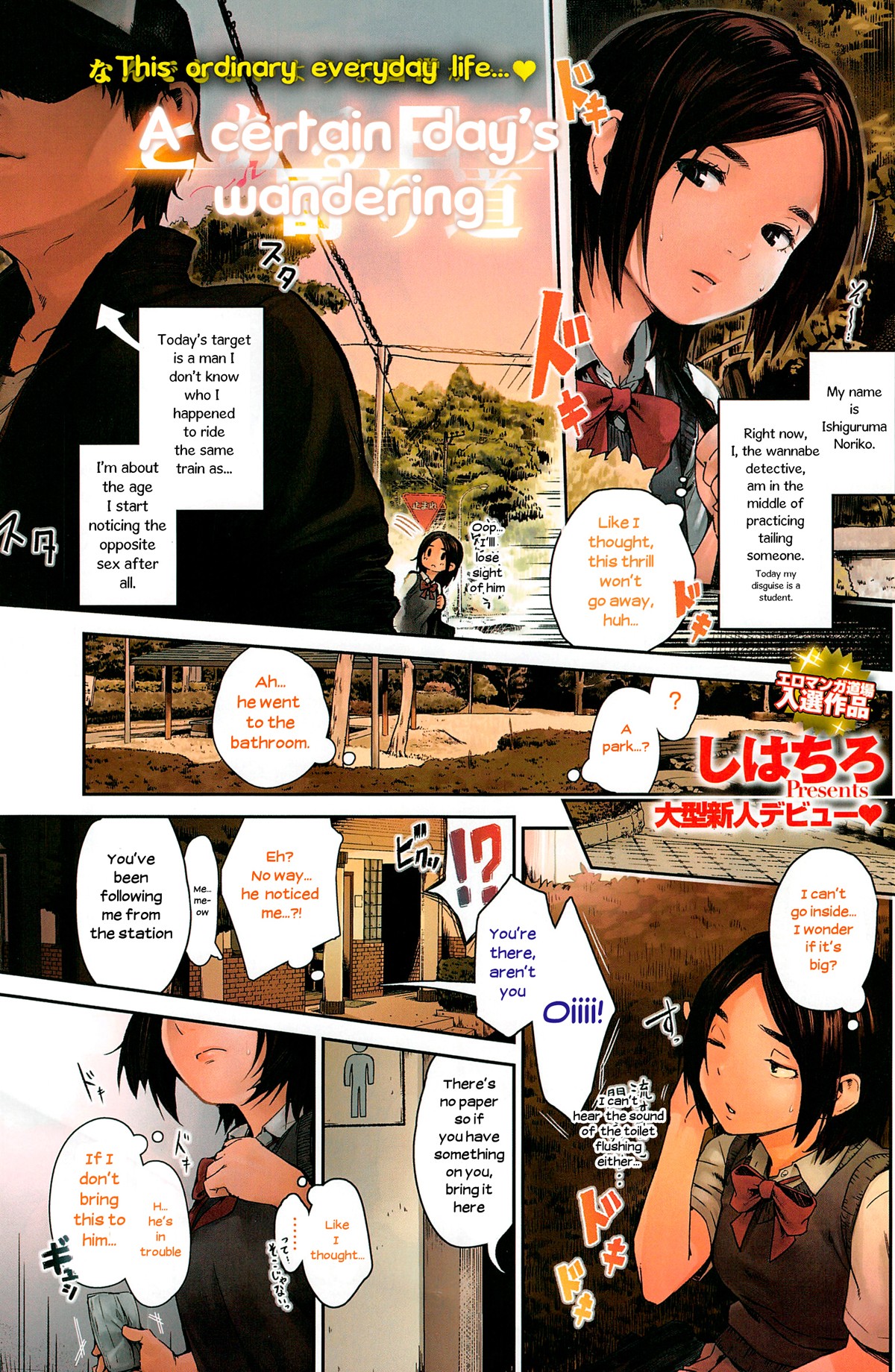 Toaru Hi no Yorimichi (COMIC HOTMILK 2015-07)