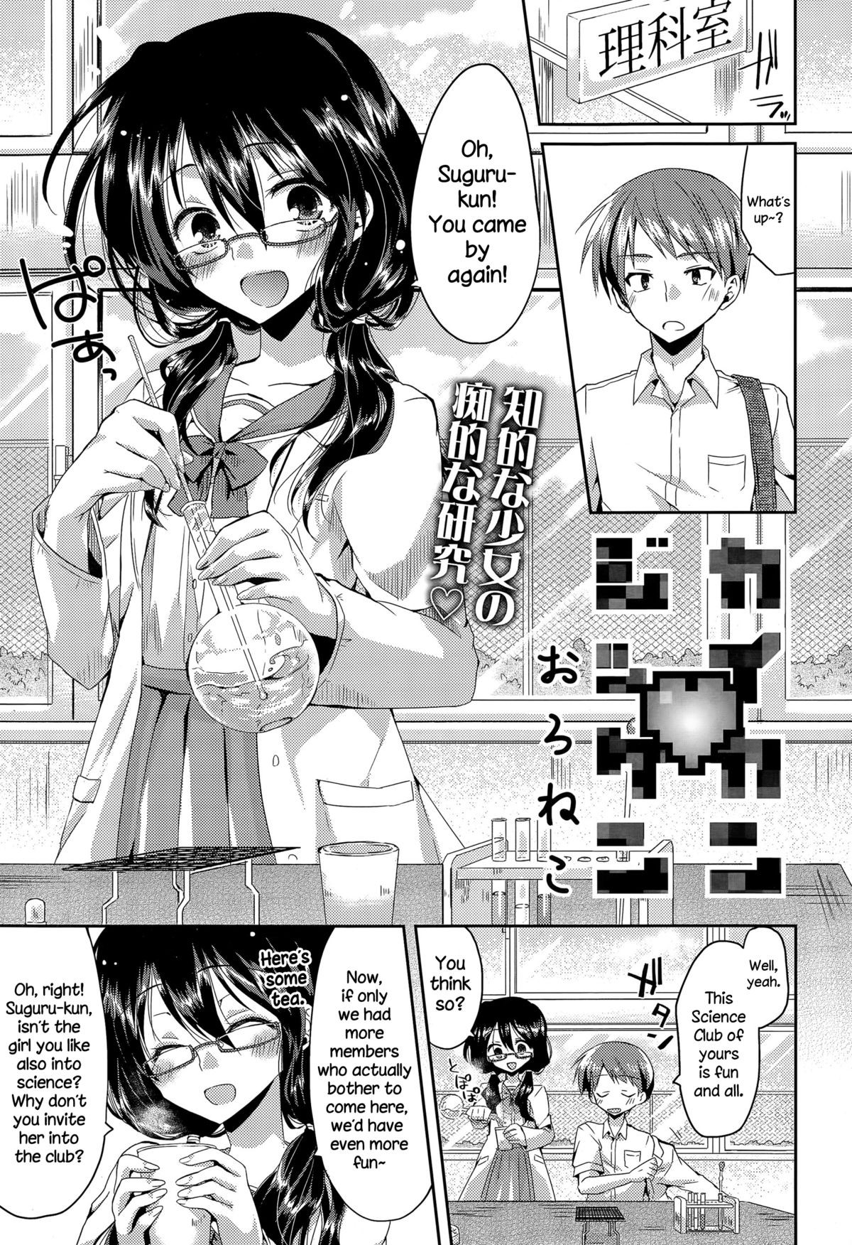 Kaikan♥Jikken (COMIC Tenma 2015-06) {NecroManCr}