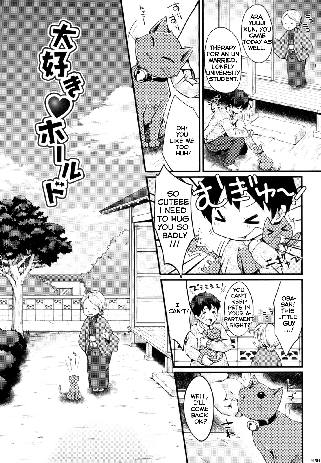 Love♥hold (Shoujo wa Kyou)