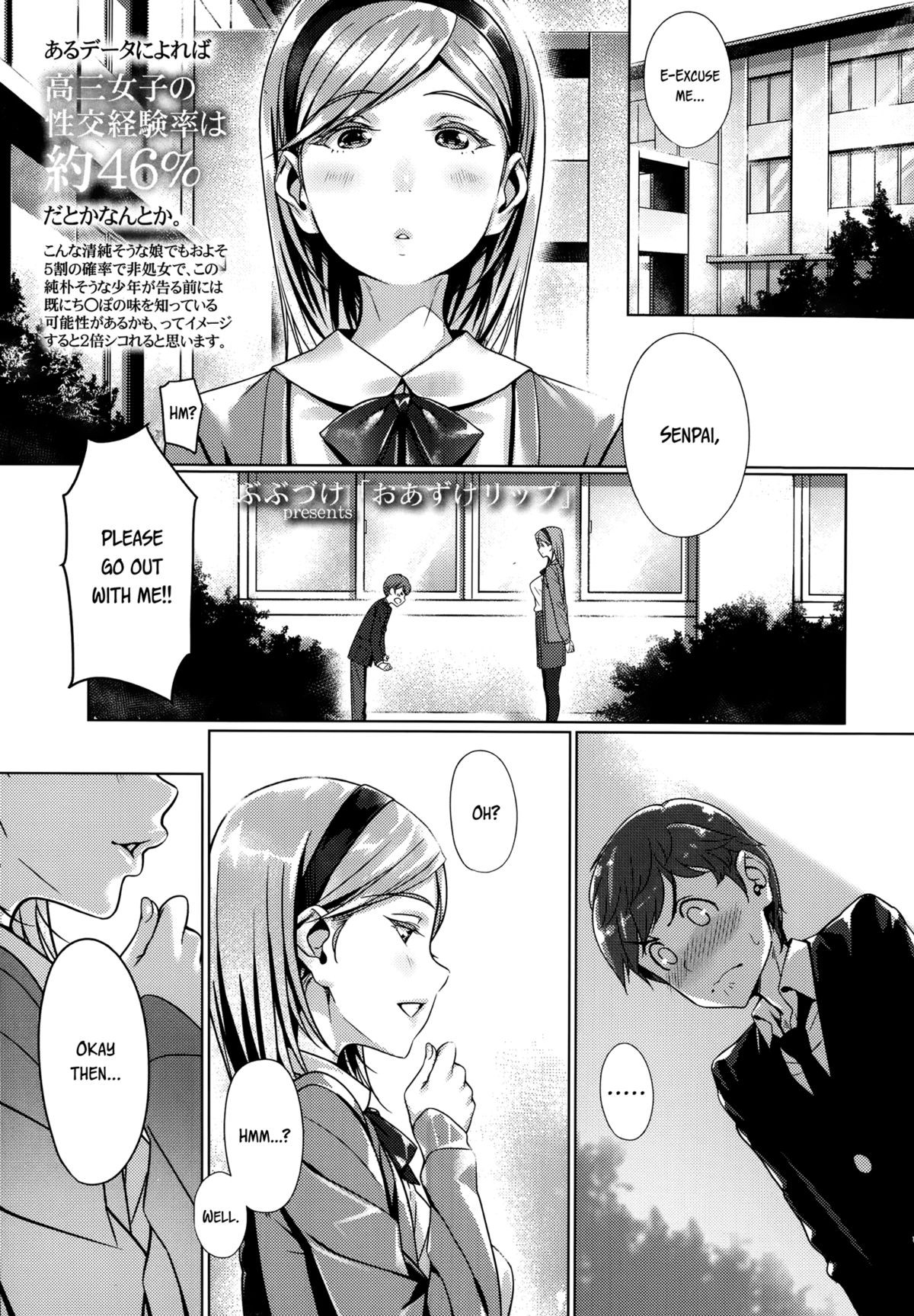 Oazuke Lip (COMIC Koh Vol.2)