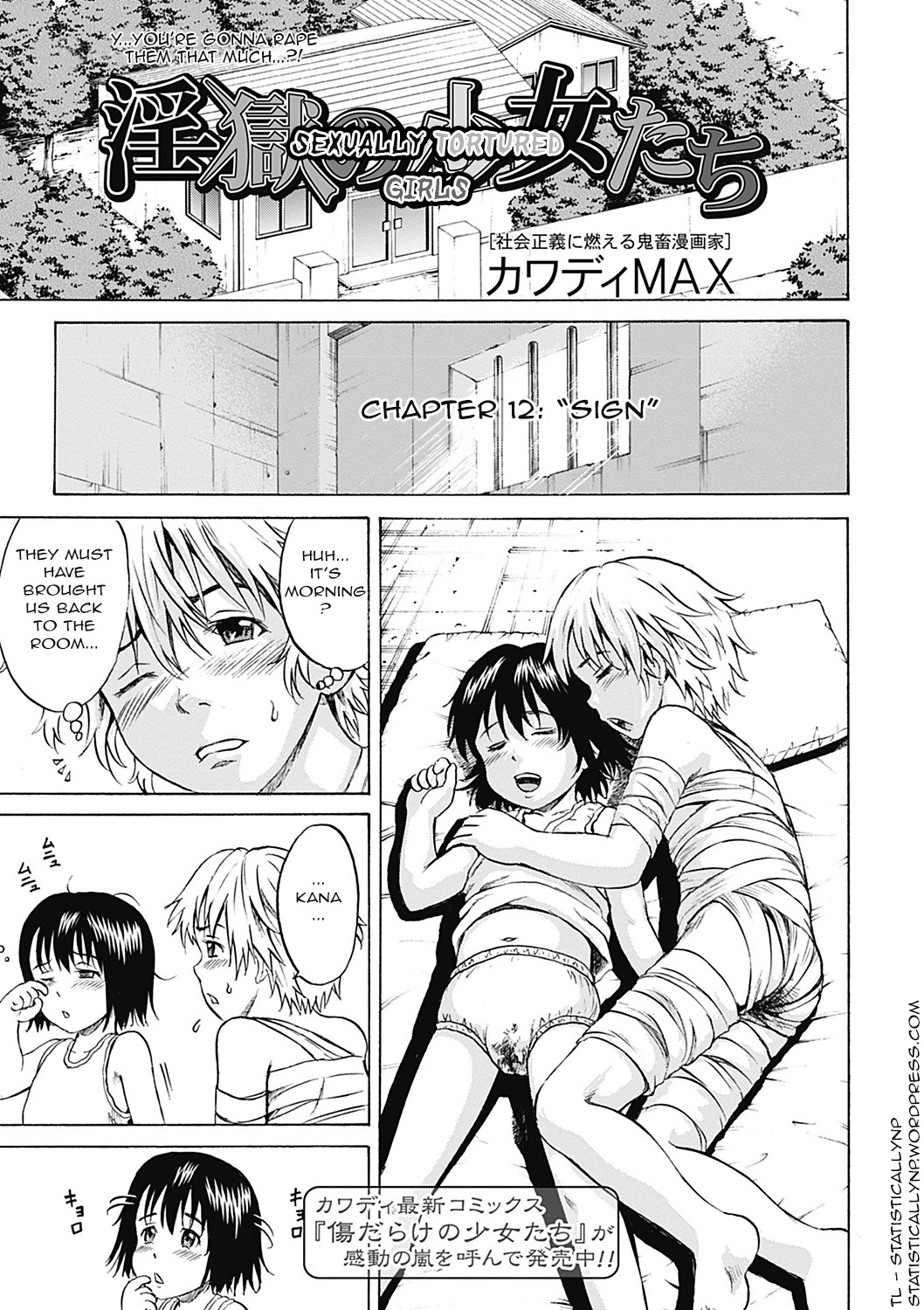 Ingoku no Shoujotachi | Sexually Tortured Girls Ch. 12 (COMIC Mate 2012-12) =StatistcallyNP=