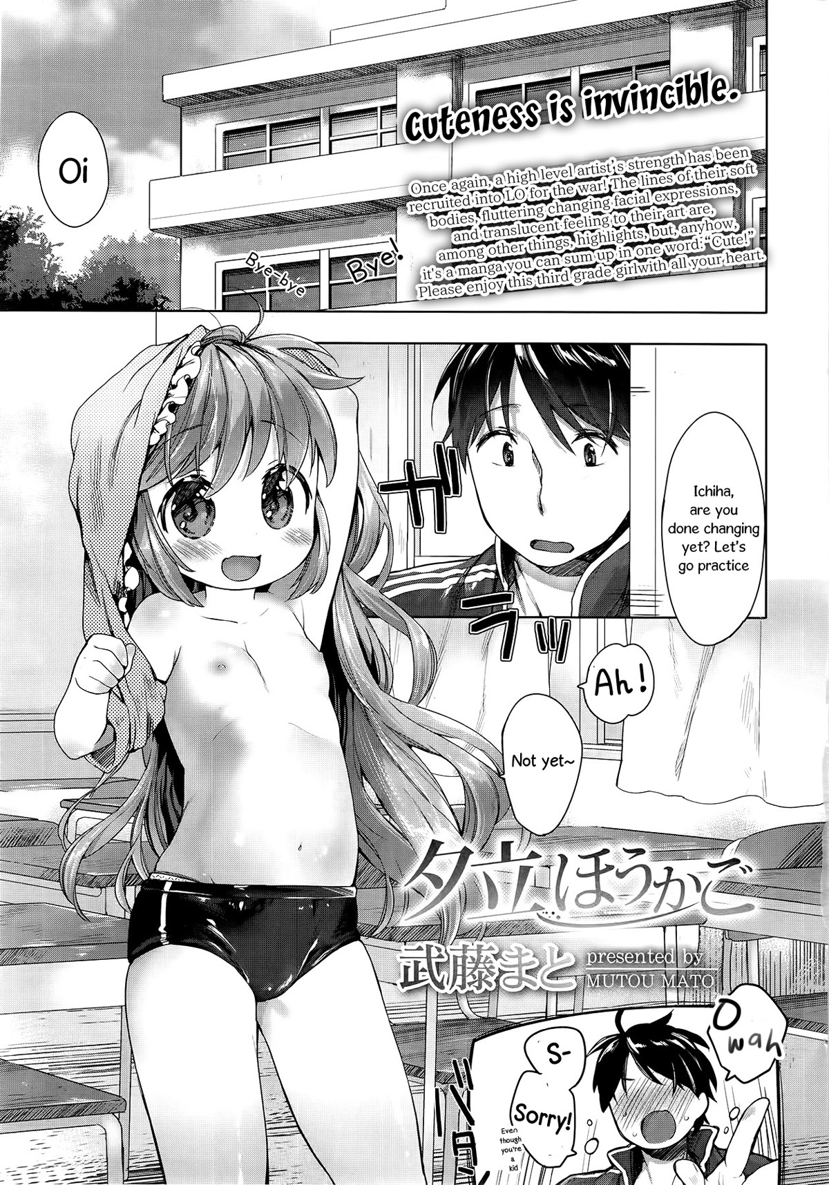 Yuudachi Houkago (COMIC LO 2014-09)