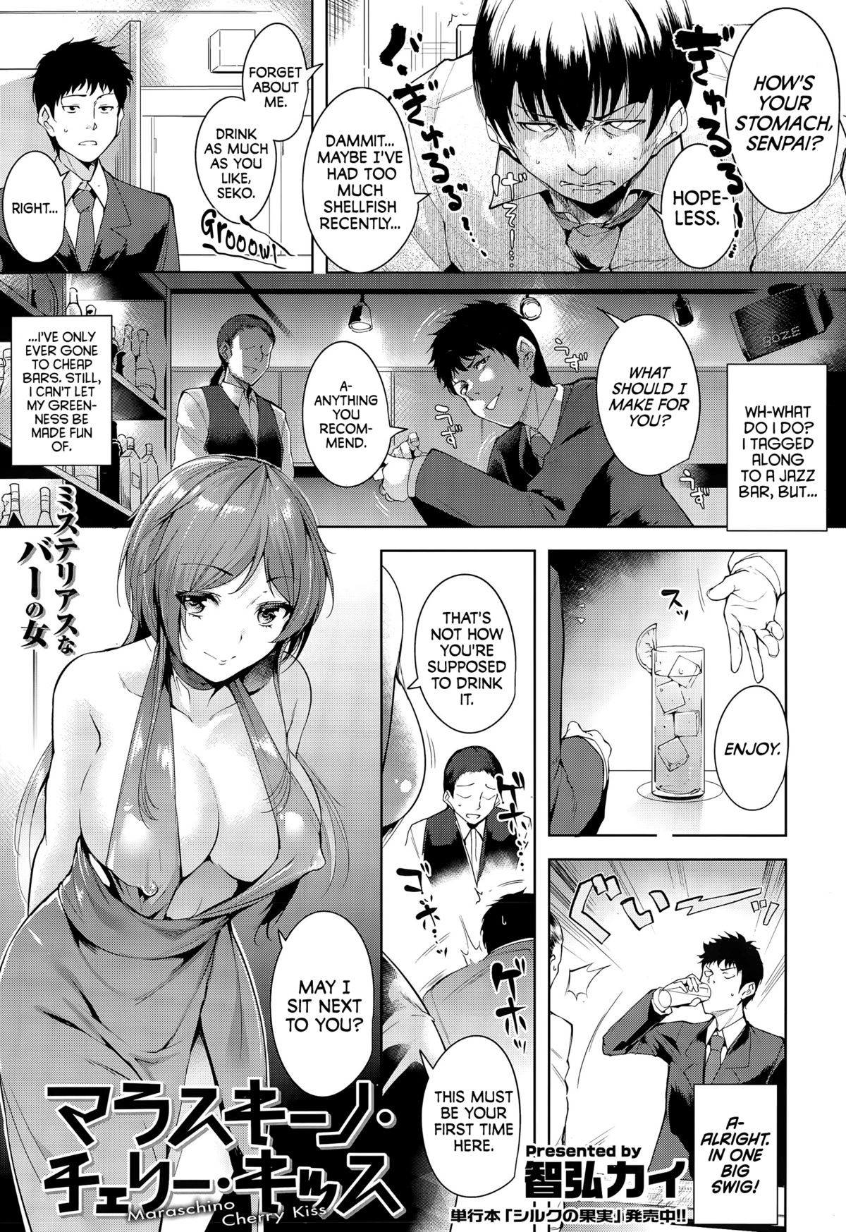 Maraschino Cherry Kiss (COMIC Kairakuten XTC Vol. 5)