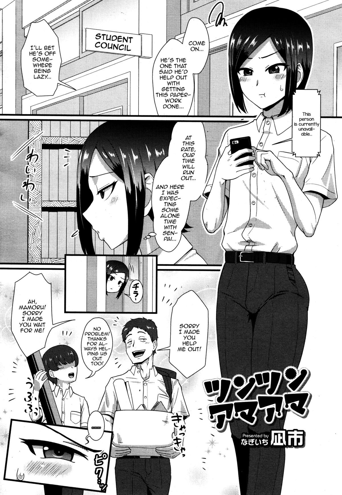 Tsuntsun Amaama (Koushoku Shounen Vol. 05)