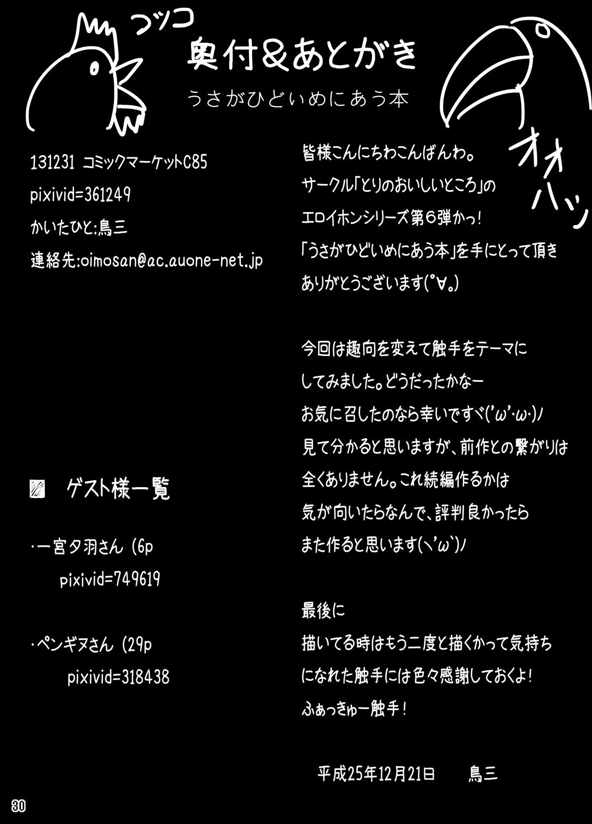 Page 30
