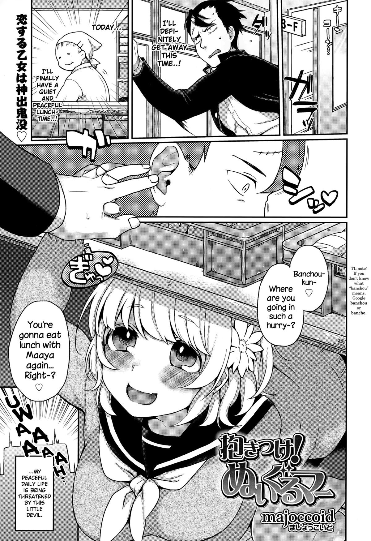 Dakitsuke! Nuigurumer (COMIC Tenma 2015-06) {NecroManCr}