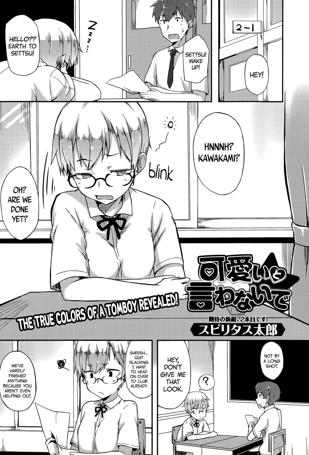 Kawaii to Iwanaide | Don't Call Me Cute (Comic Toutetsu 2015-06 Vol. 5)