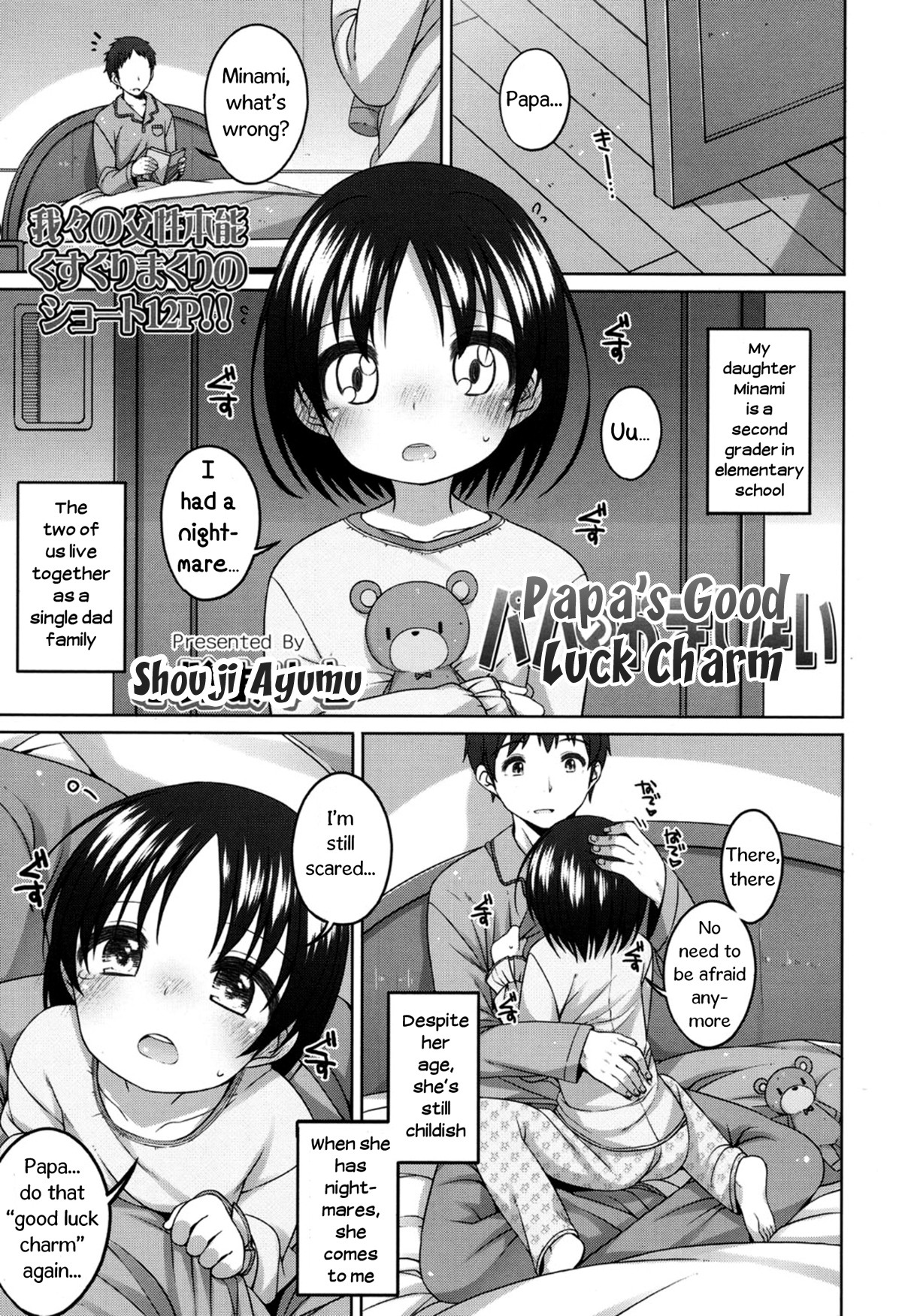 Papa no Omajinai | Papa's Good Luck Charm (COMIC LO 2015-01)