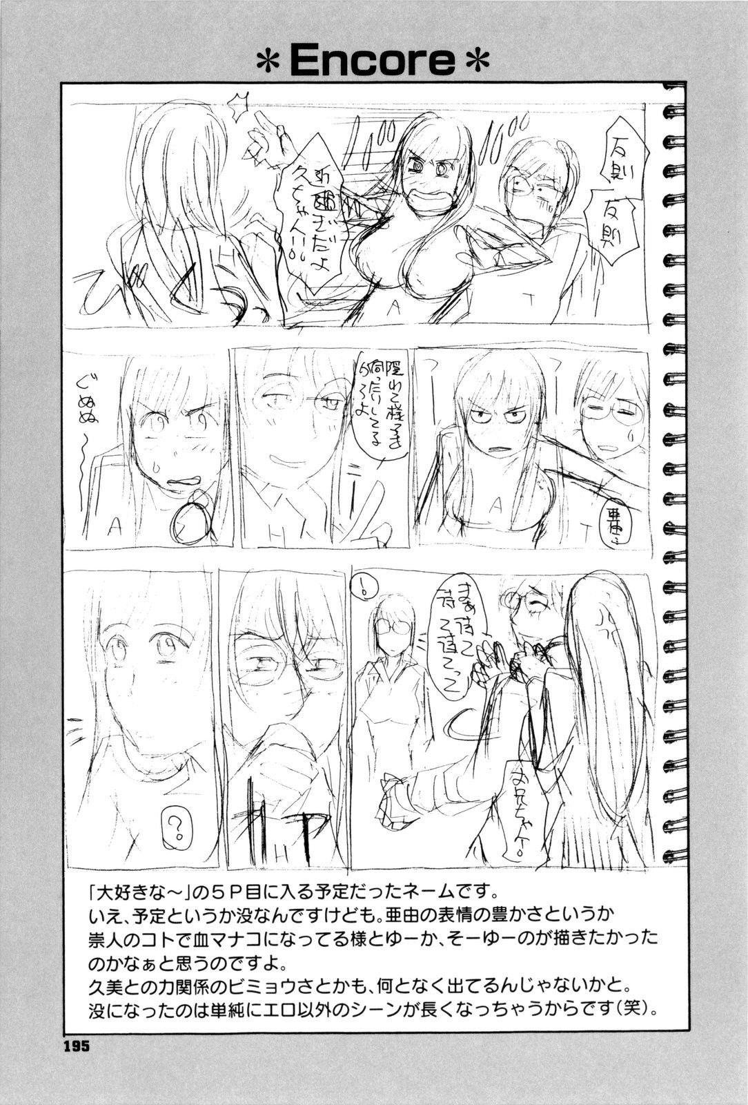 Page 197