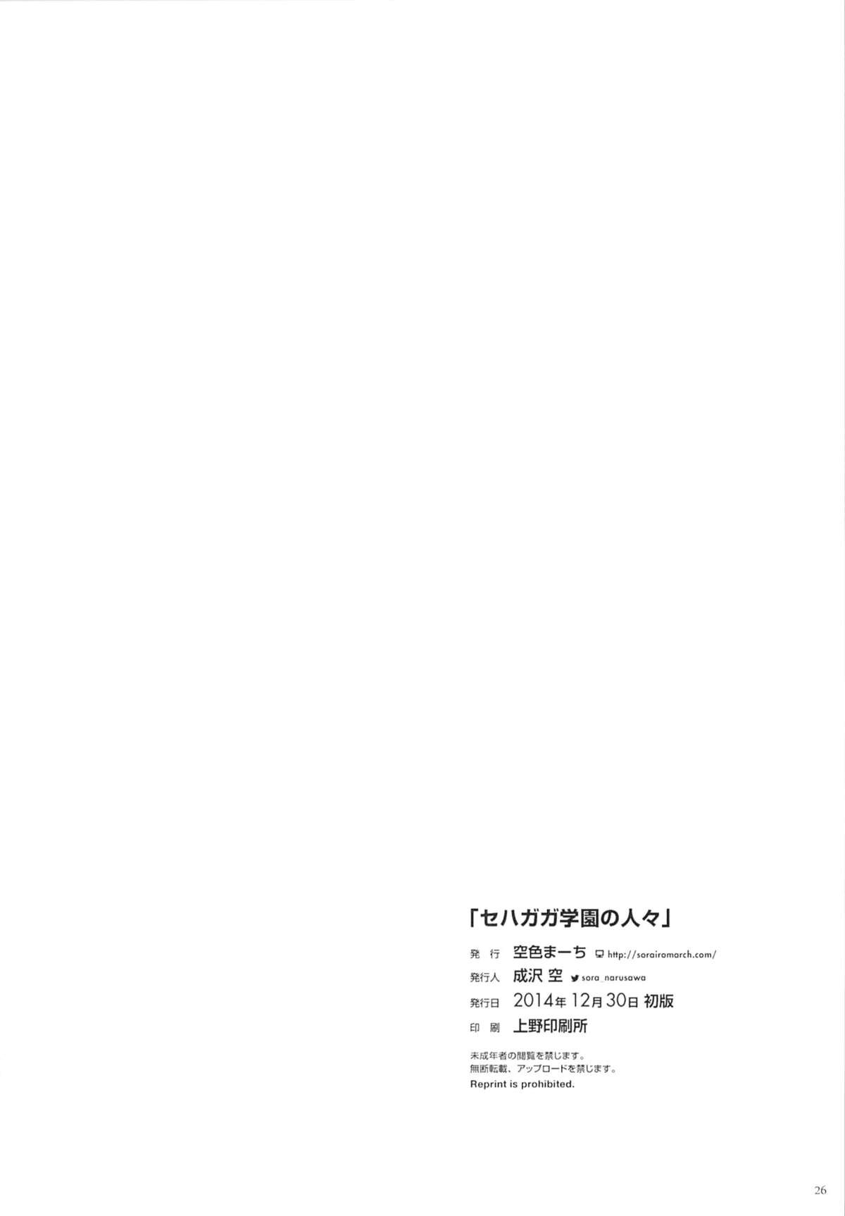 Page 25