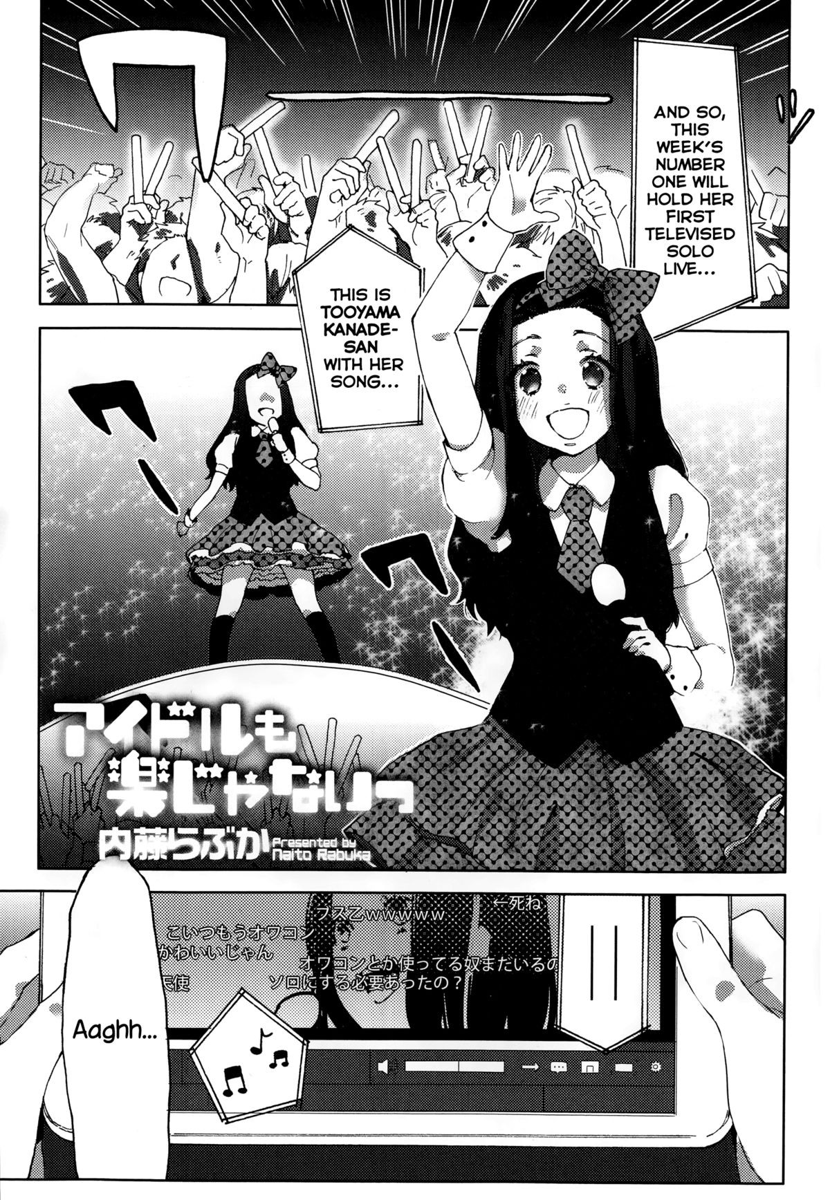 Idol mo Raku ja Nai (Juicy No. 6 2014-07) {NecroManCr}