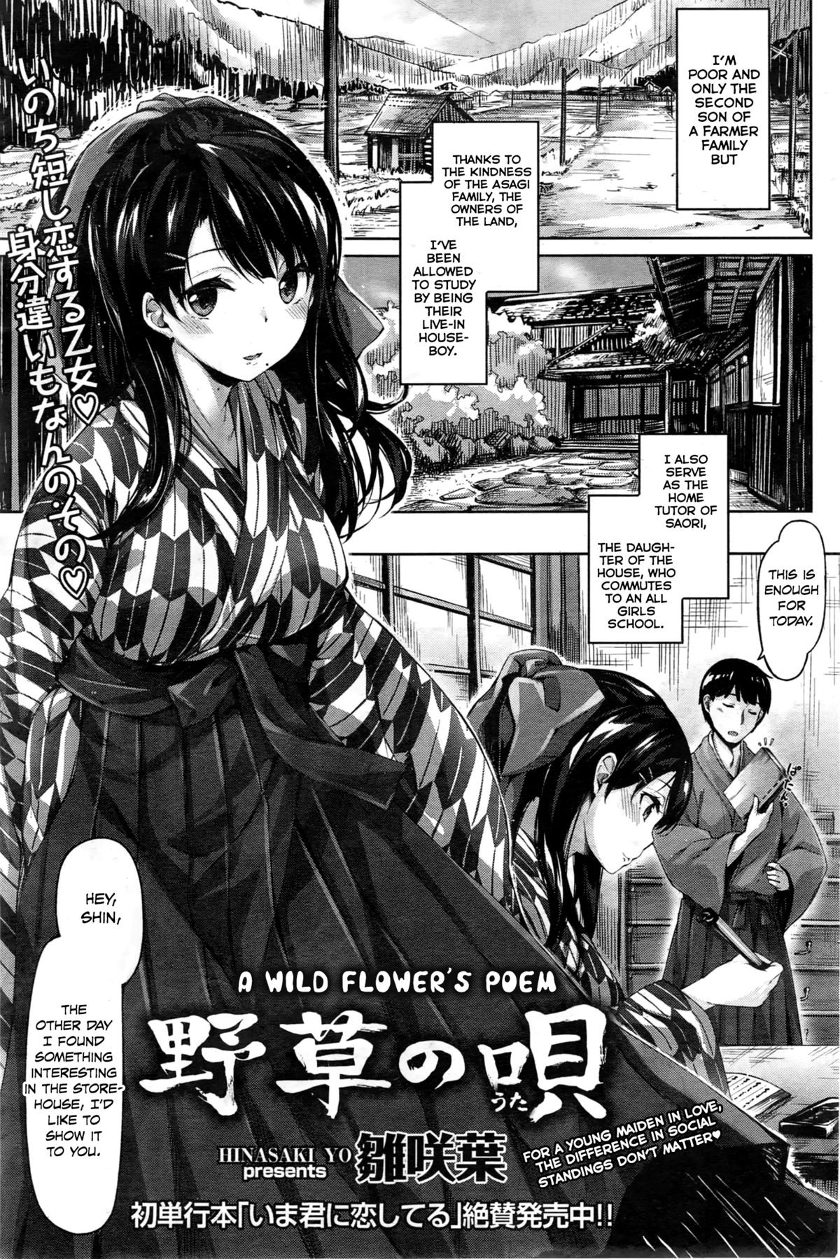 Nogusa no Uta | A Wild Flower's Poem (COMIC Kairakuten BEAST 2014-09)