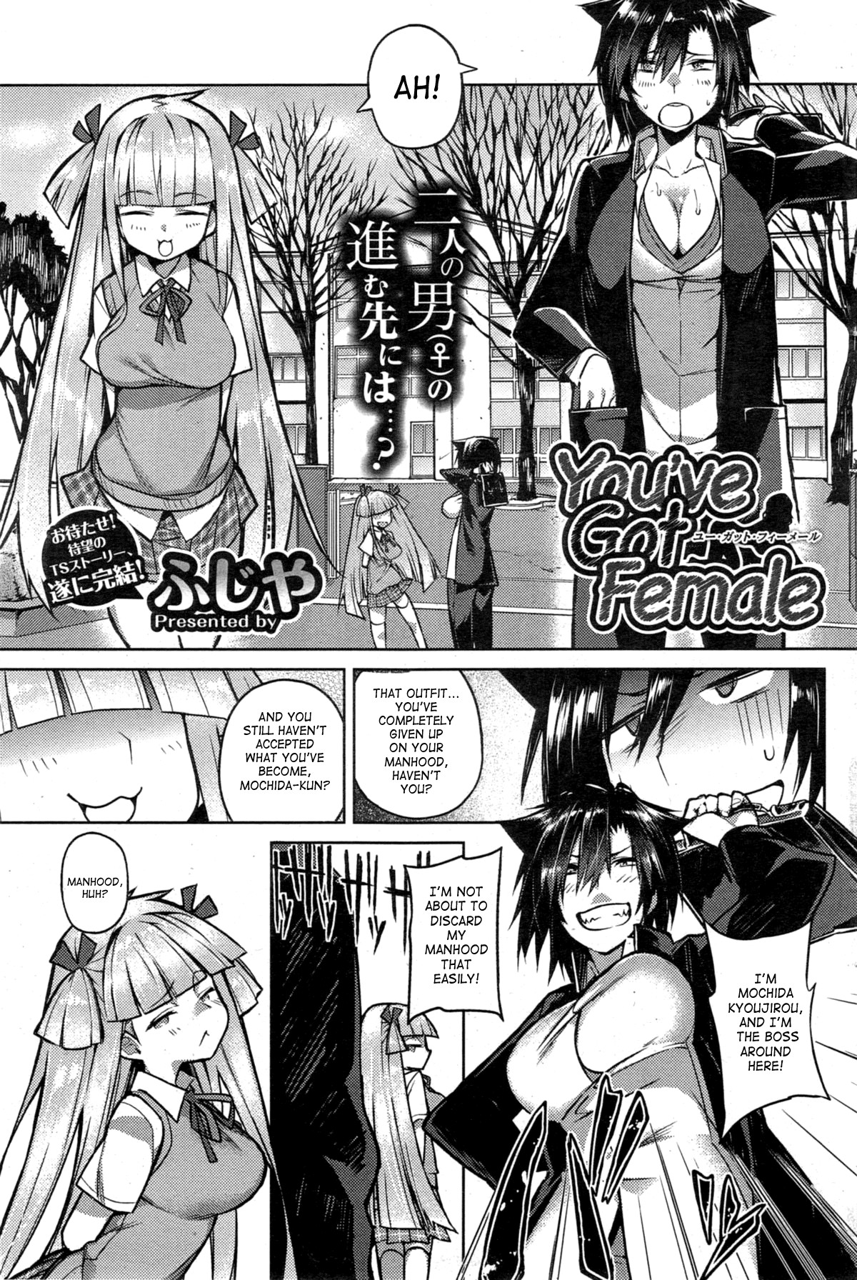 You've Got Female Ch. 3 (COMIC HOTMiLK 2014-11)