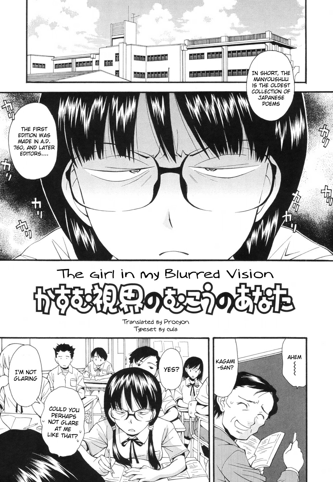 Kasumu Shikai no Mukou no Anata | The Girl in my Blurred Vision (Renai Kagaku Jikken)