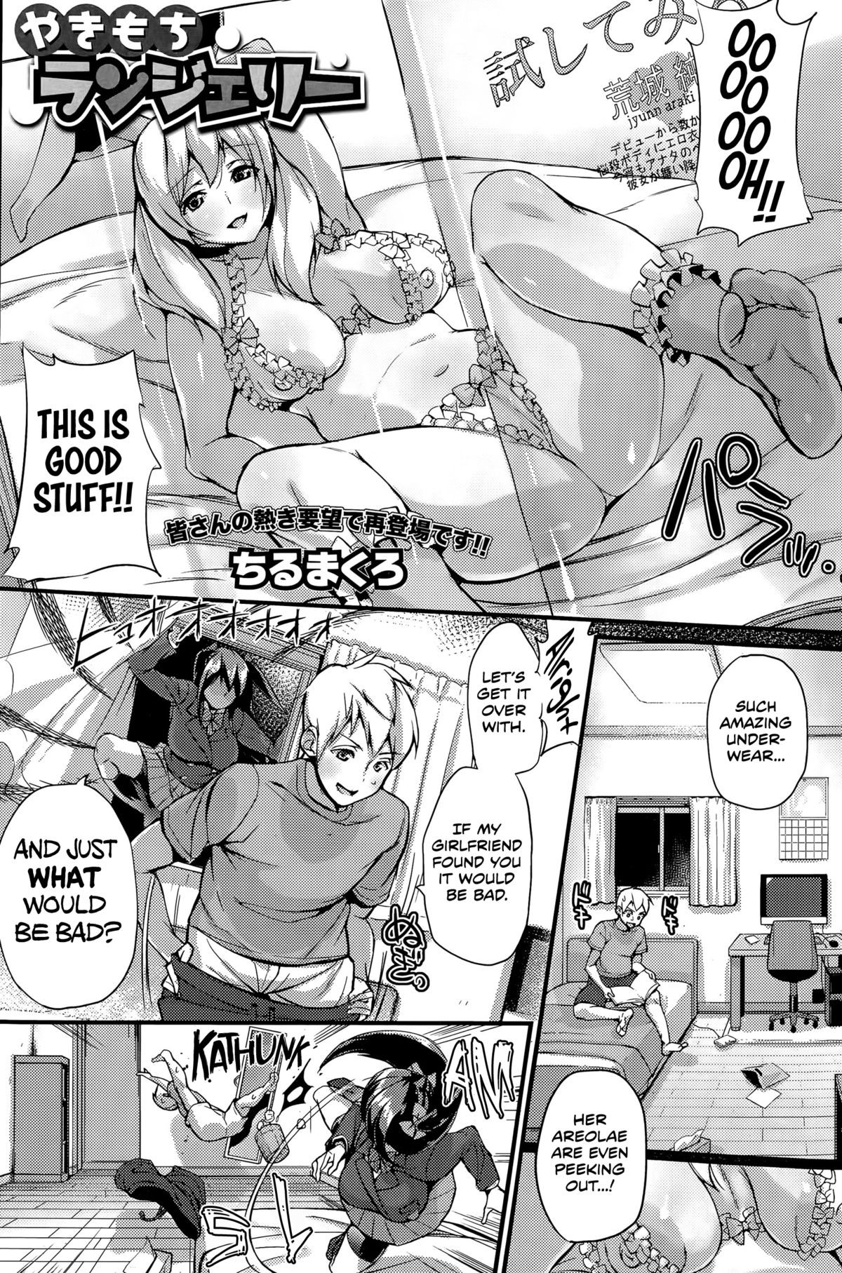 Yakimochi Lingerie | Lingerie of Jealousy (COMIC HOTMiLK 2015-05)