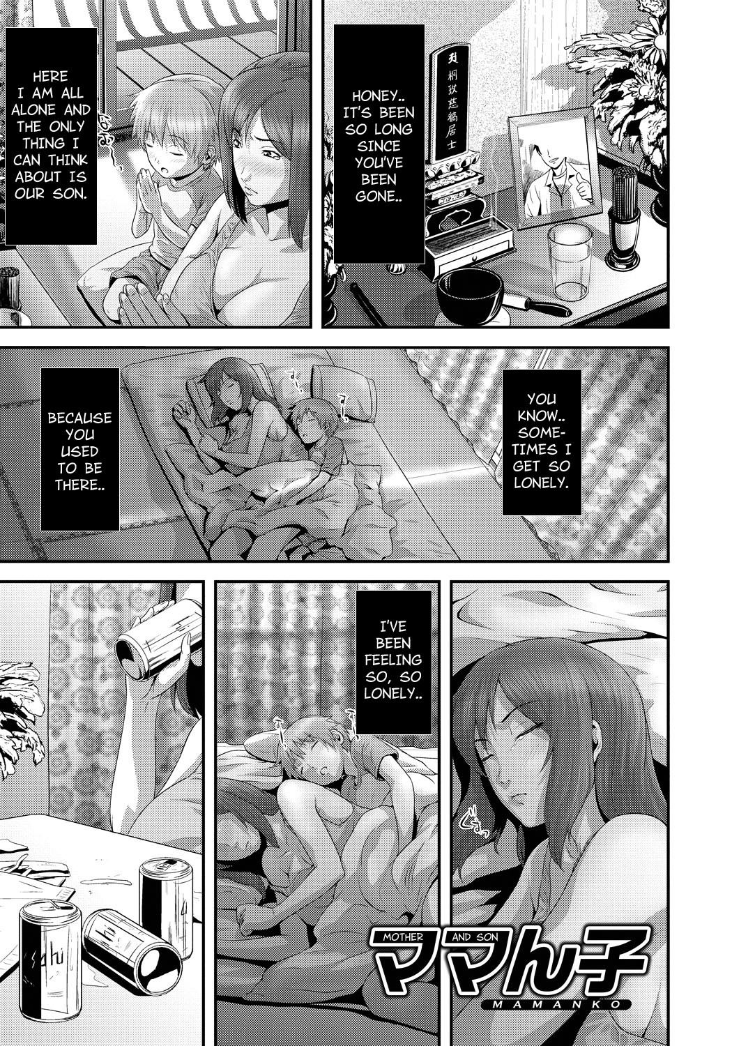 Mamanko | Mother and Son (Imouto Ijiri to Mama Asobi)