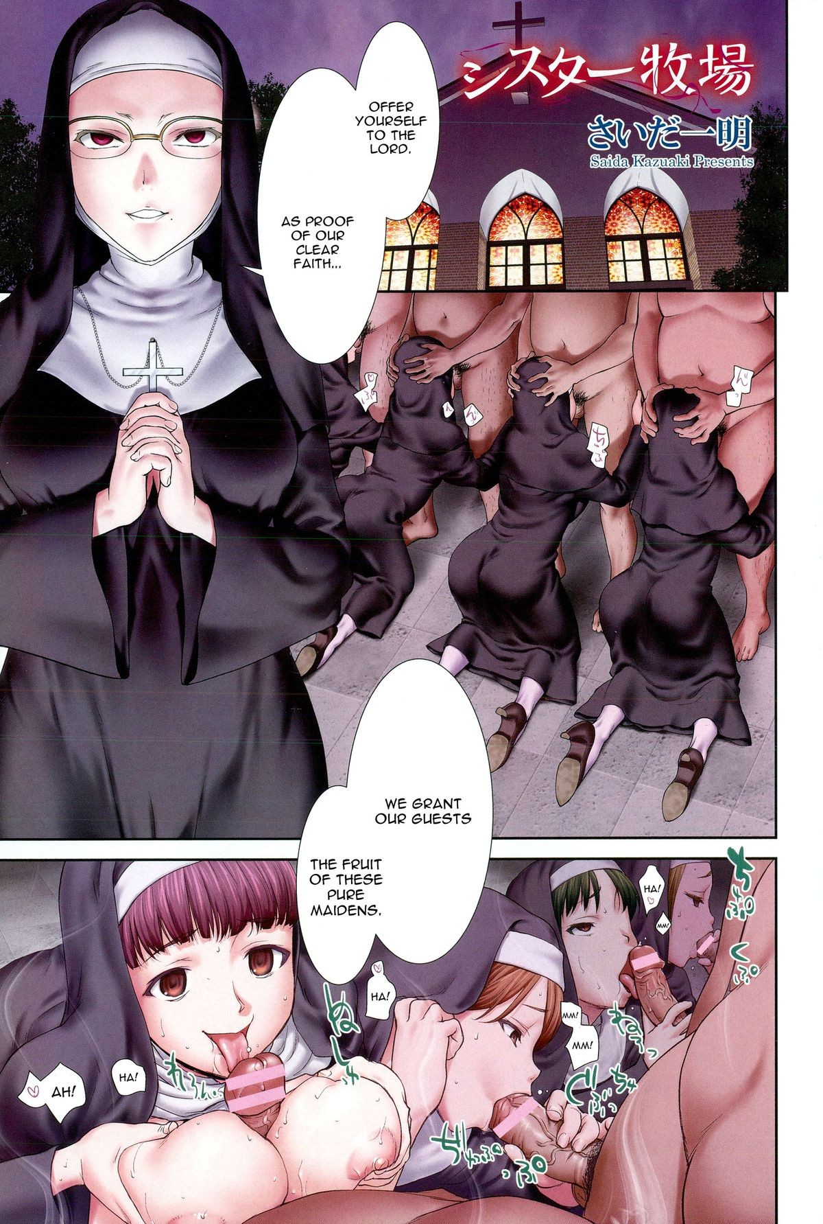 Sister Bokujou | Sisters Pastures (ANGEL Club 2015-07)