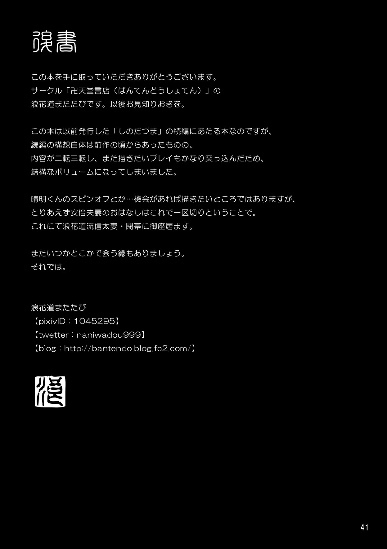 Page 40