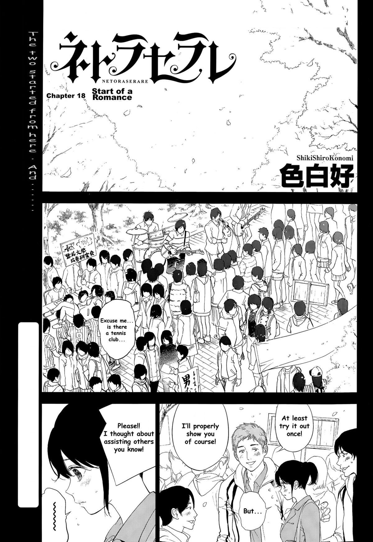 Netoraserare Ch. 18 (Namaiki! 2015-07)