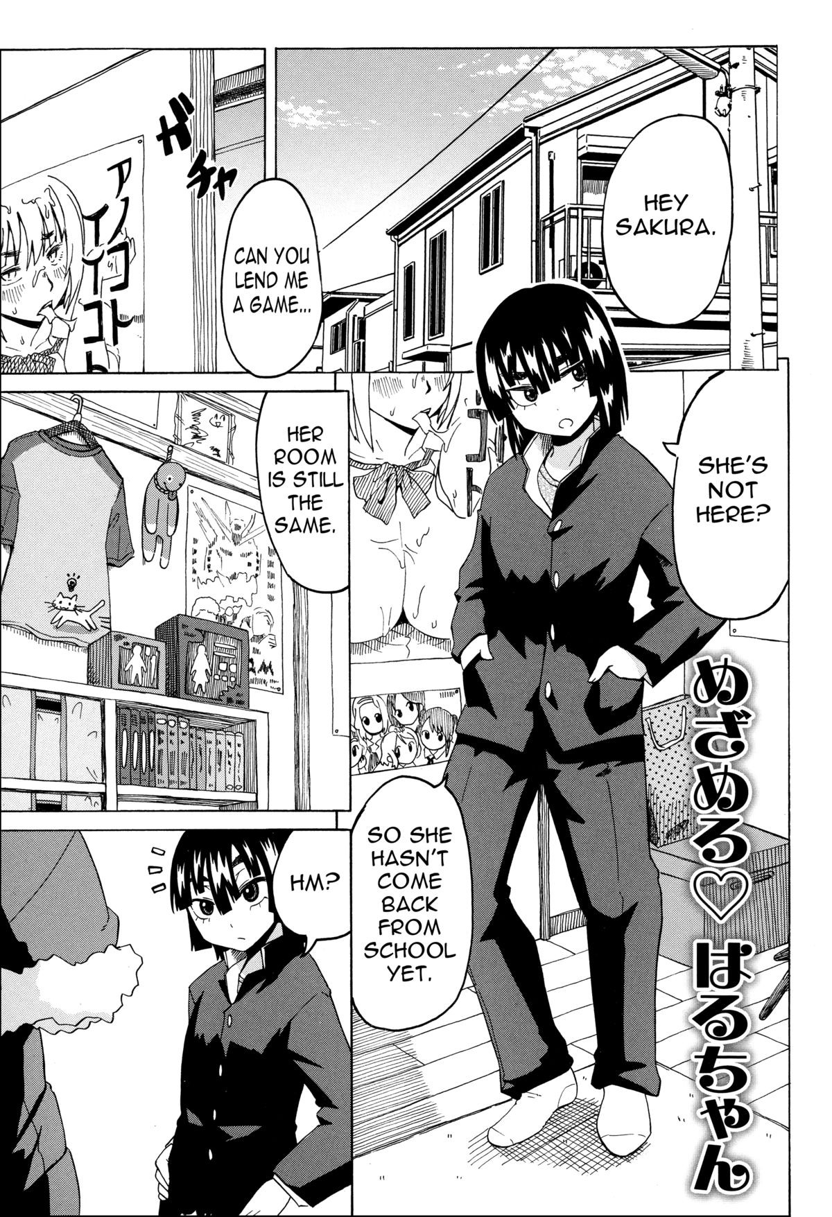 Mezamero Haru-chan | Wake Up, Haru-chan! (Shota Hunting)