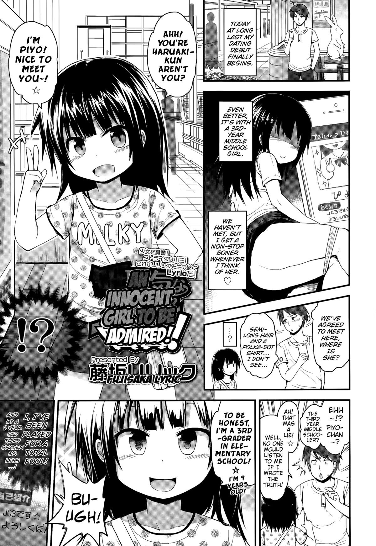 Mujaki na Shoujo ni Shousan! | An Innocent Girl To Be Admired! (COMIC LO 2015-07) {Mistvern}