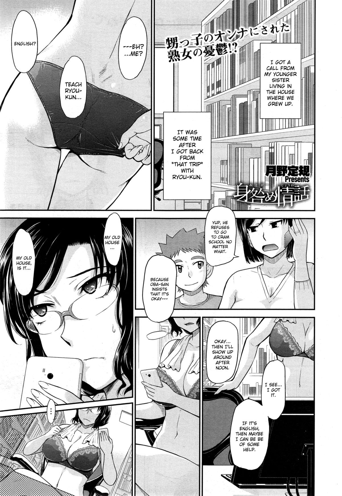 Mitogame Jouwa | Questionable Love Story (COMIC X-EROS #29)