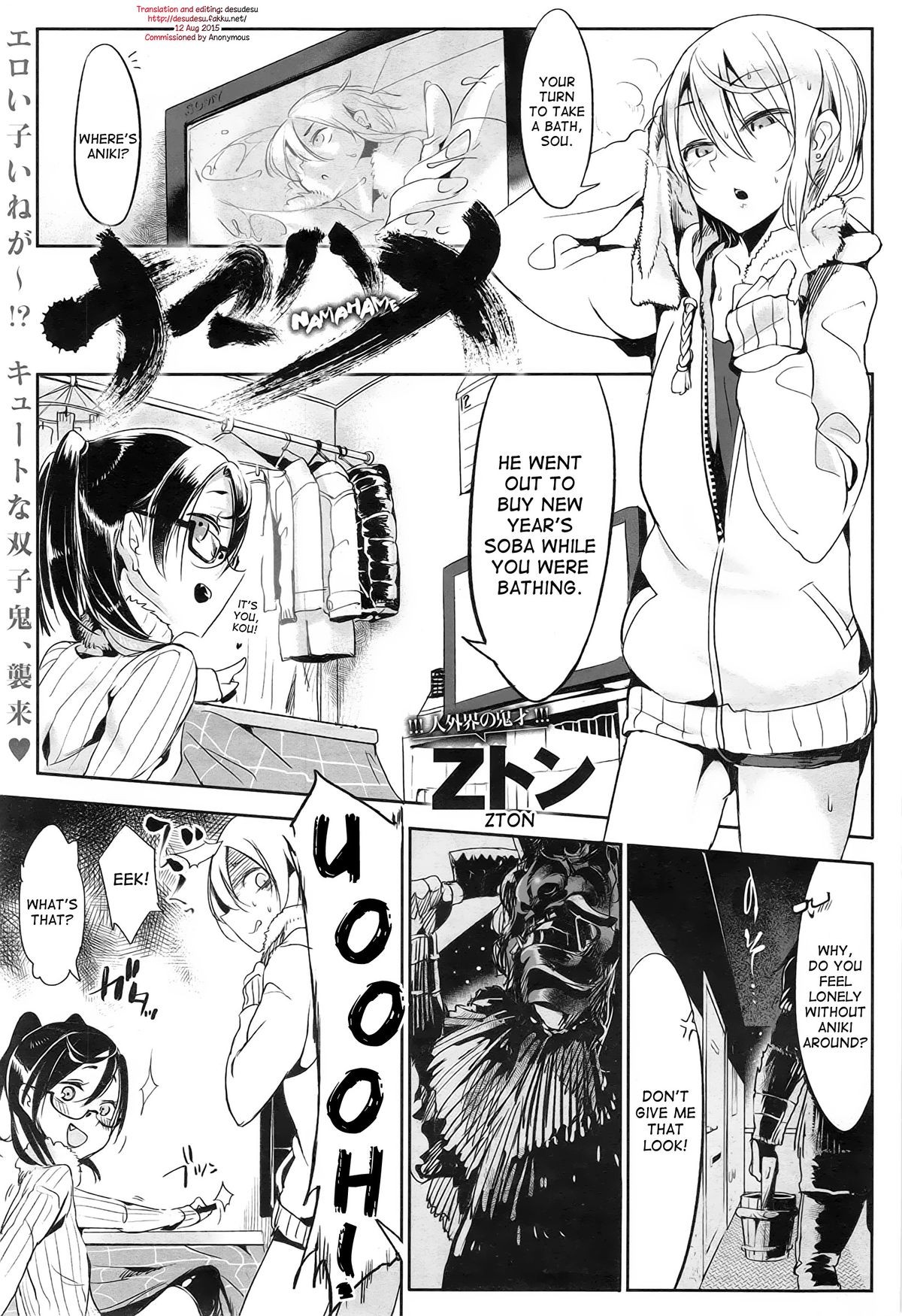 Namahame (COMIC Anthurium 023 2015-03)