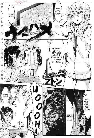 Namahame (COMIC Anthurium 023 2015-03)