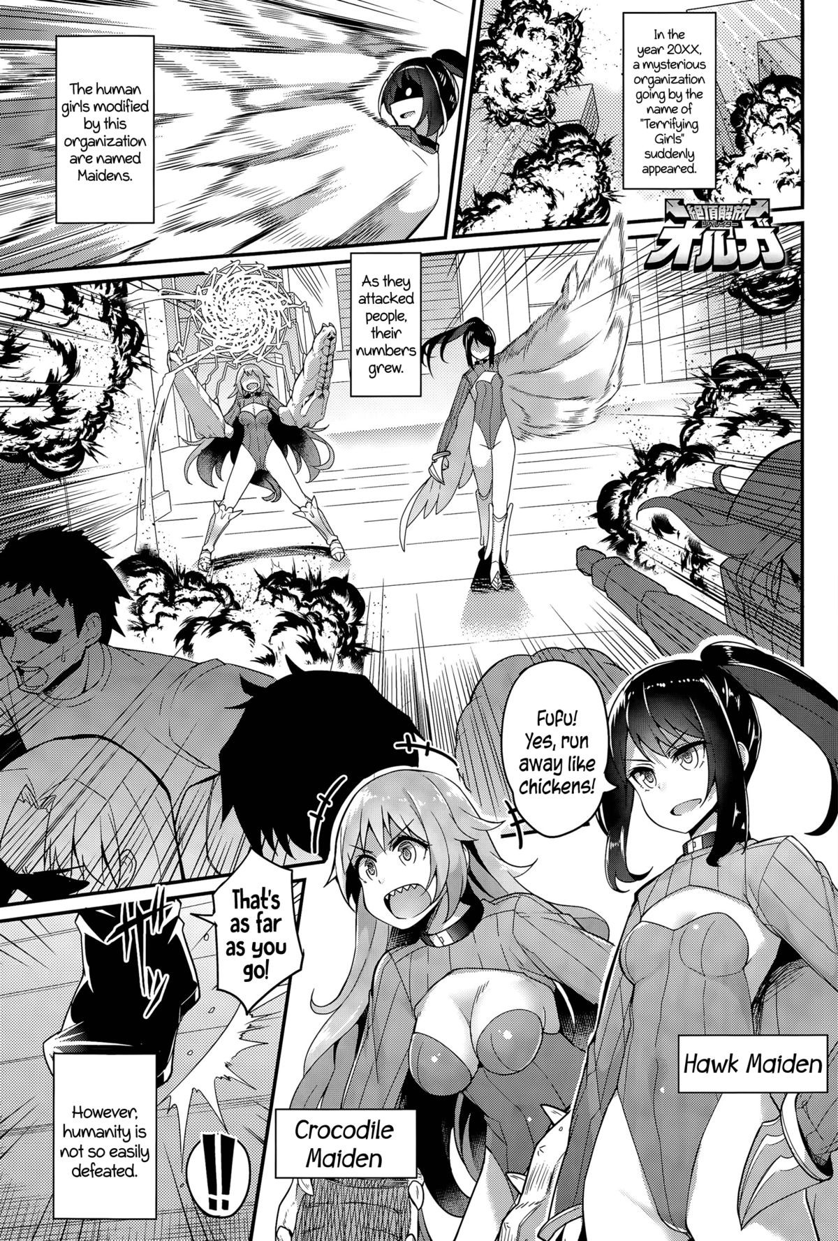 Liberator Orga | Climax Liberator Orga (COMIC Anthurium 027 2015-07) {5 a.m.}