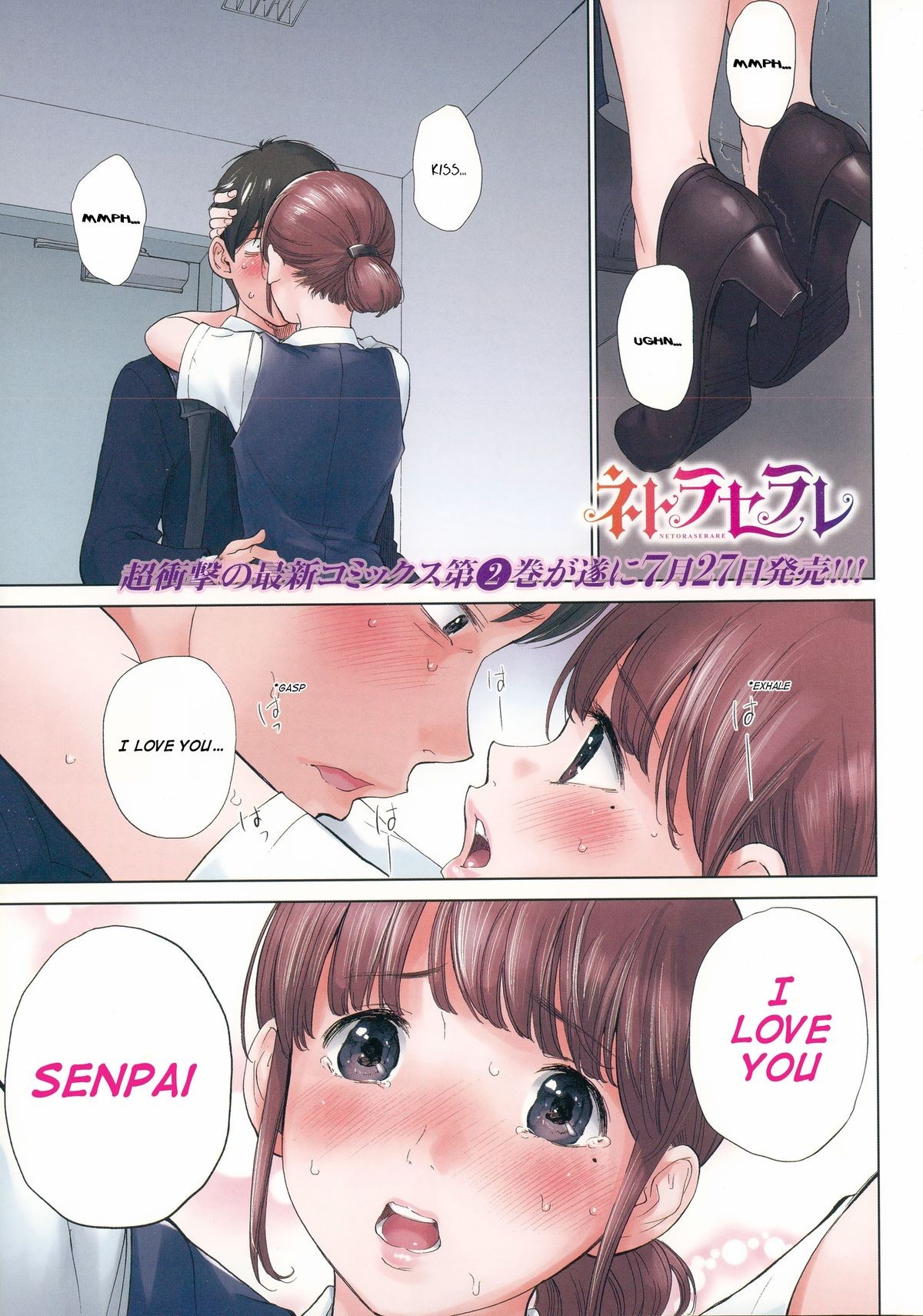 Netoraserare - Chapter 19 - Too Late (OTOKONOKO)