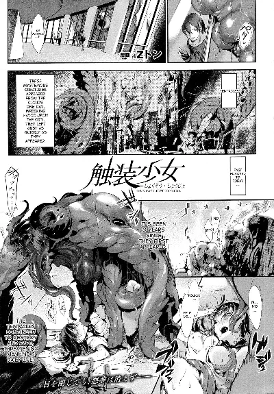 Shokusou Shoujo | Tentacle Suit Girl (COMIC Unreal 2015-06 Vol. 55)