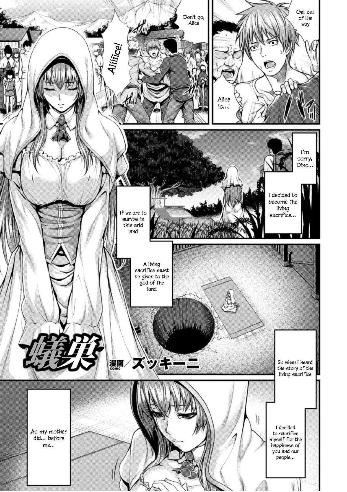 Arisu (Bessatsu Comic Unreal Ningen Bokujou Hen Vol. 4) {vapor}