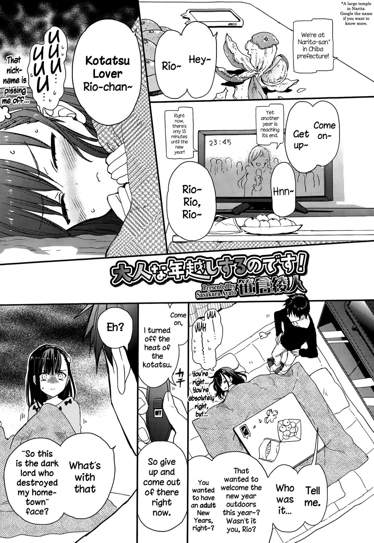 Otona na Toshikoshi Suru no Desu! (Juicy No. 9 2015-04) {NecroManCr}