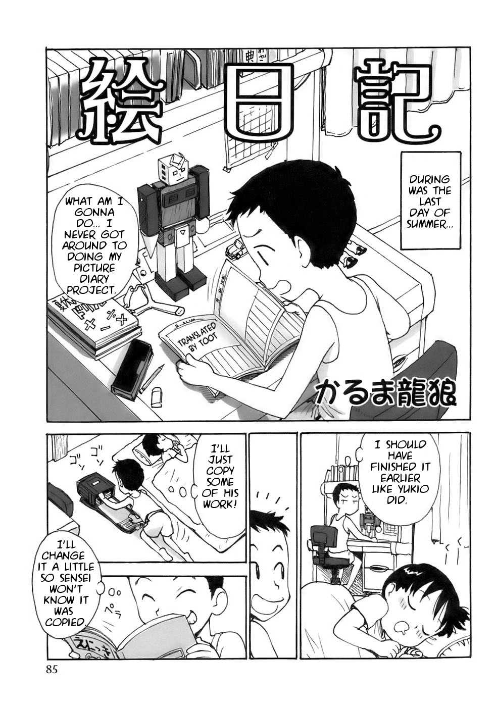 E Nikki | My Picture Diary (Shounen Ai No Bigaku 14 The Kurabekko)