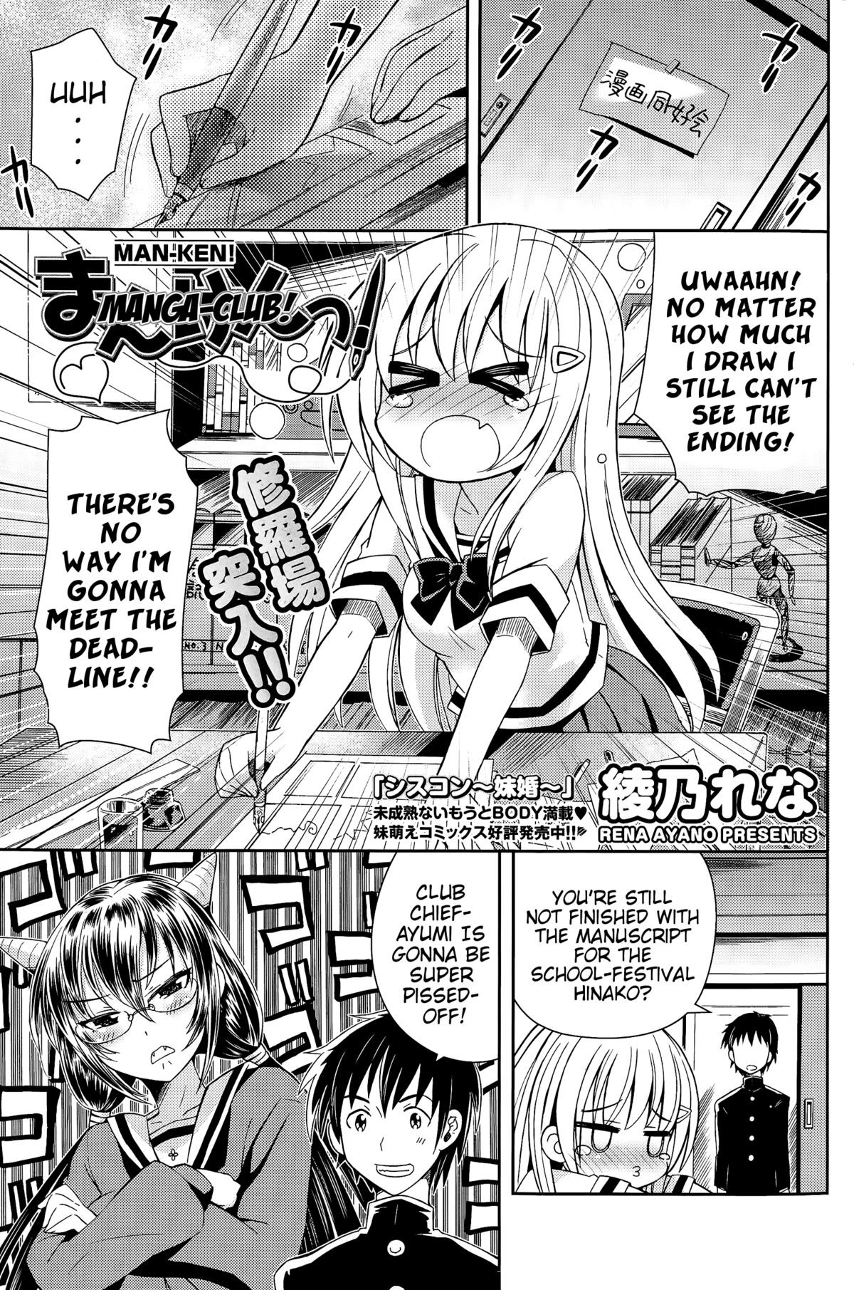 Man-ken! | Manga-Club! (COMIC Potpourri Club 2015-03) {Mistvern}