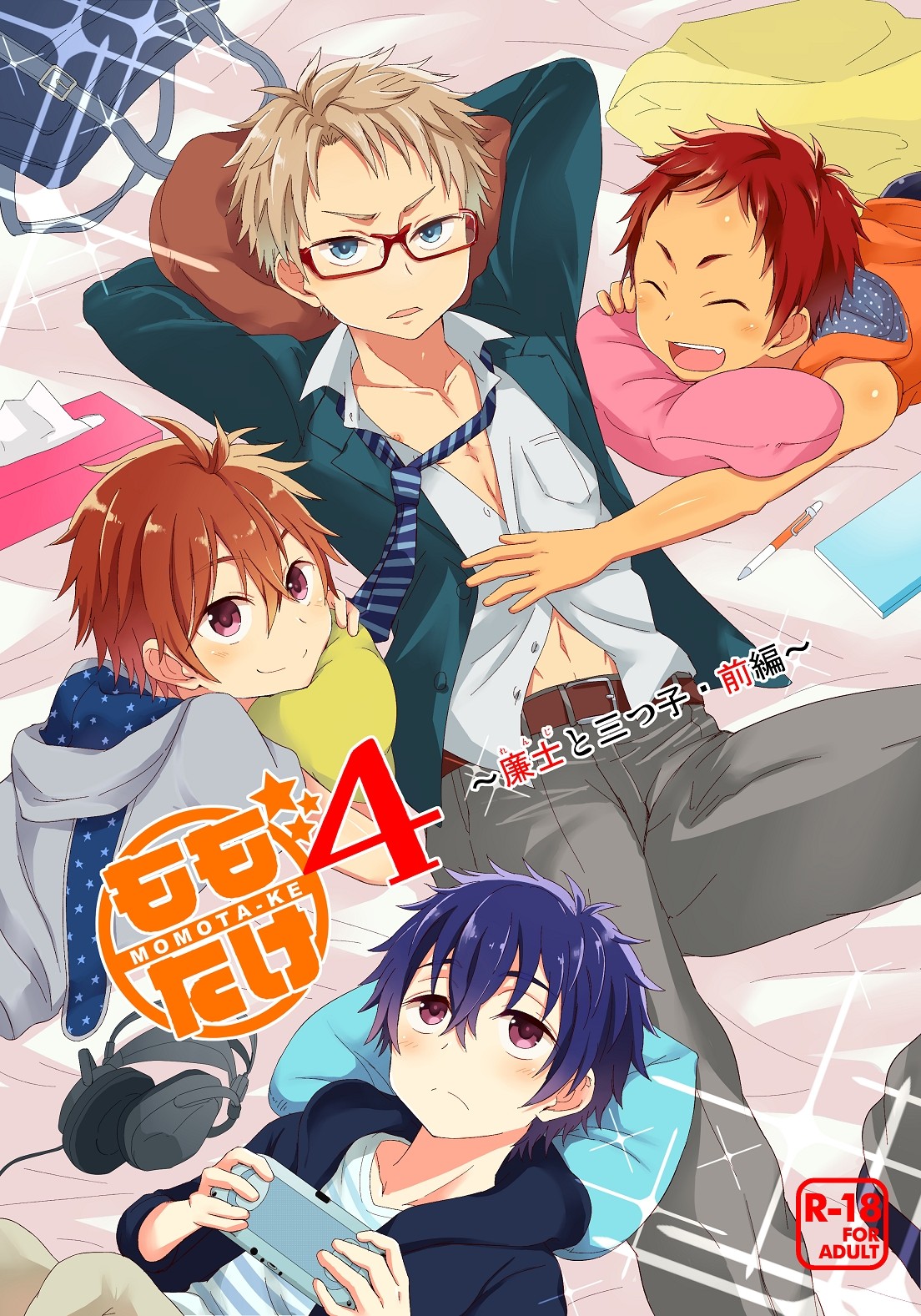(C87) Momota-ke 4 ~ Renji to Mitsugo - Zenpen ~ {Shotachan}