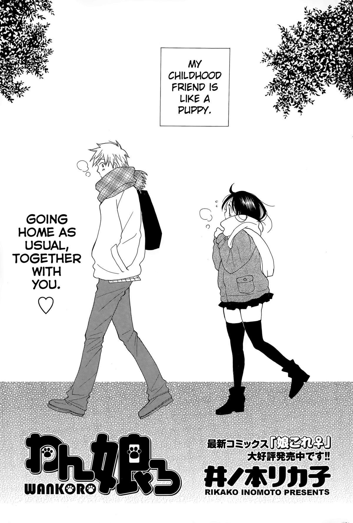 Wankoro (COMIC Potpourri Club 2015-06) {NecroManCr}
