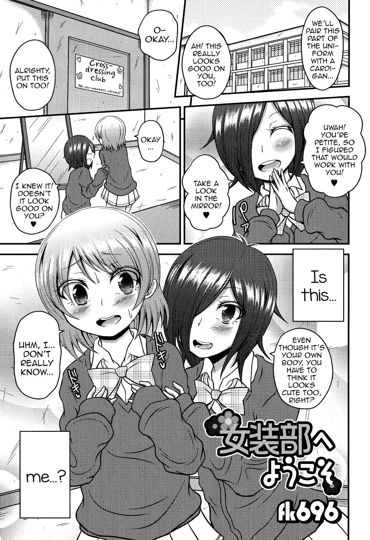 Josoubu e Youkoso (Otoko no Ko-llection! R)